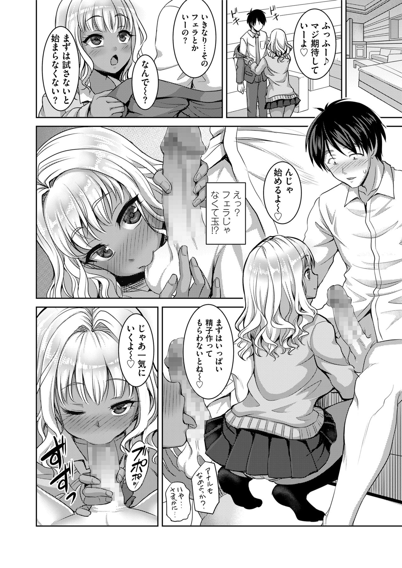 COMIC saseco Vol. 3 [DL版]