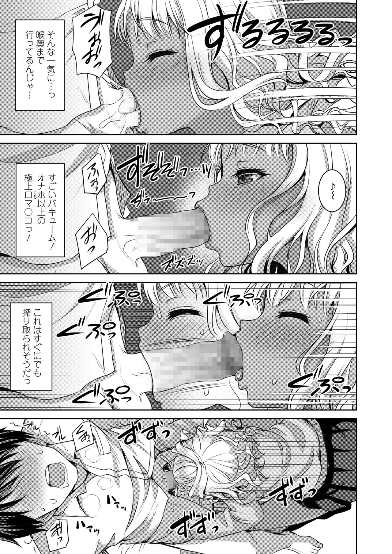 COMIC saseco Vol. 3 [DL版]