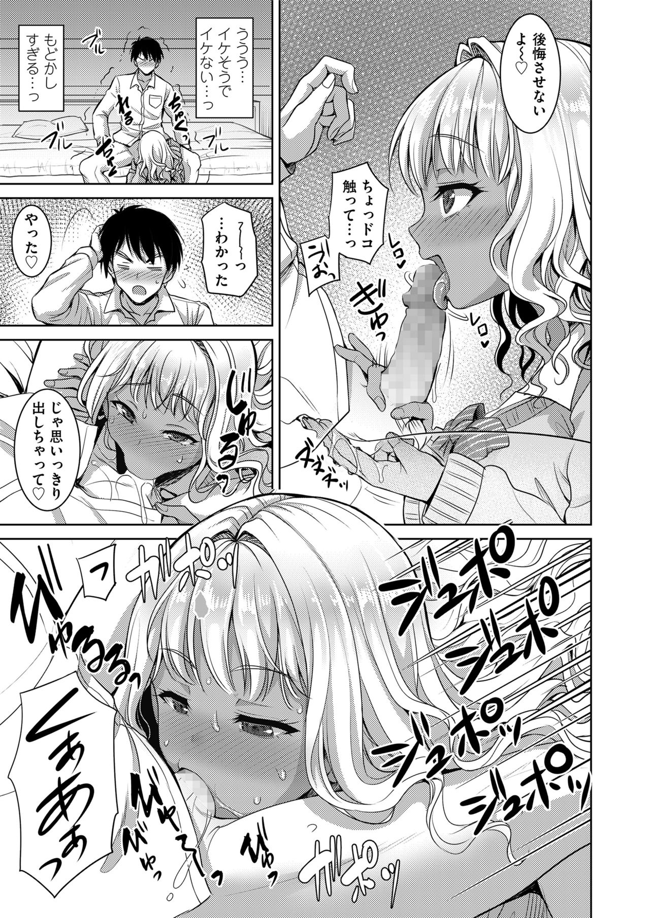 COMIC saseco Vol. 3 [DL版]
