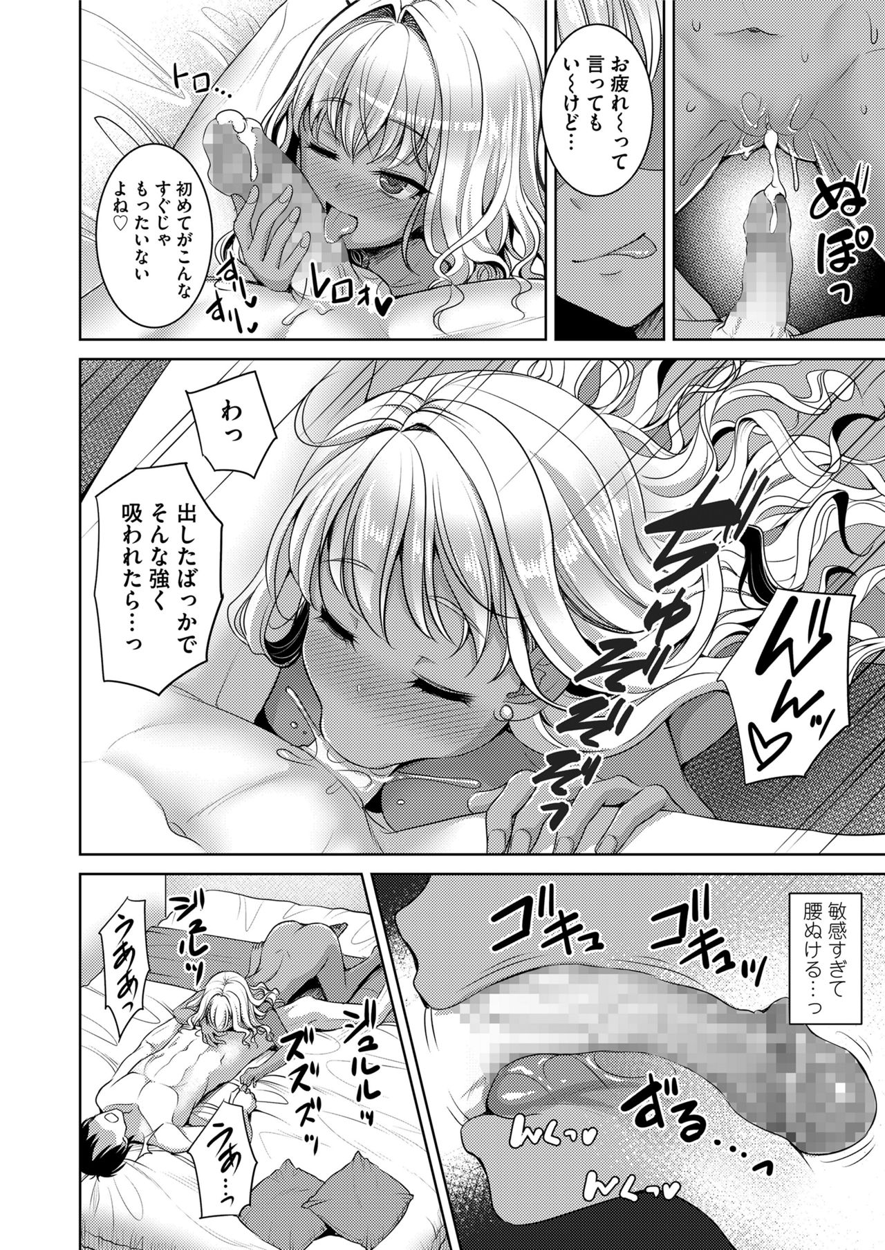 COMIC saseco Vol. 3 [DL版]