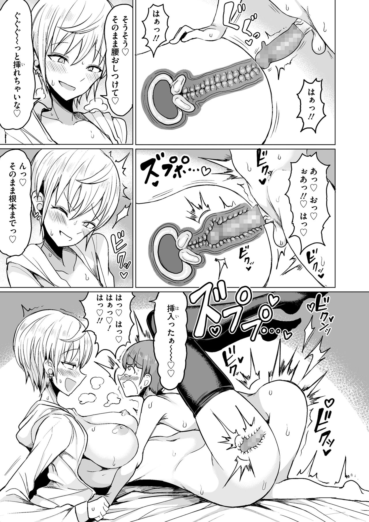 COMIC saseco Vol. 3 [DL版]