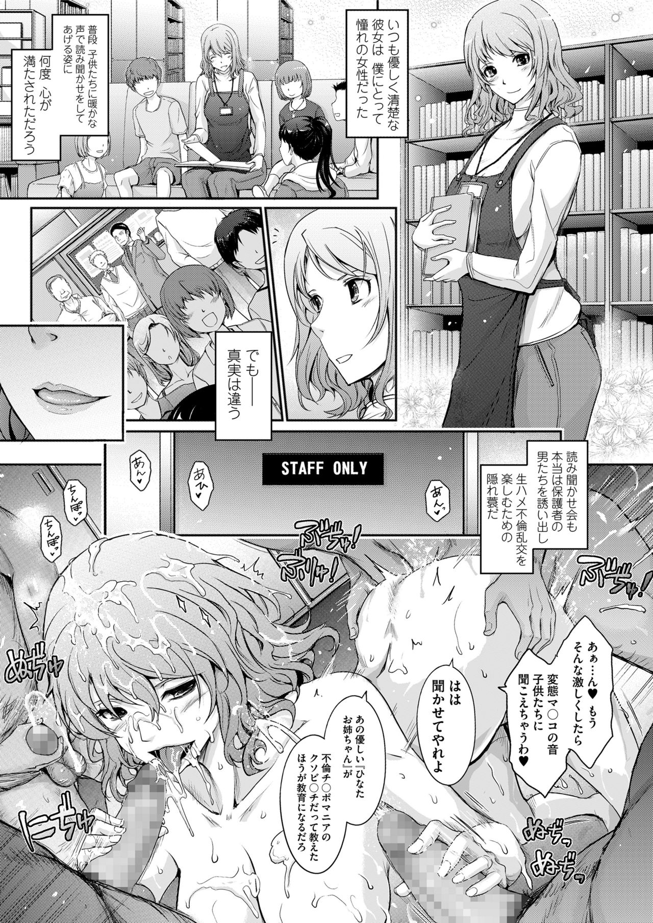COMIC saseco Vol. 3 [DL版]