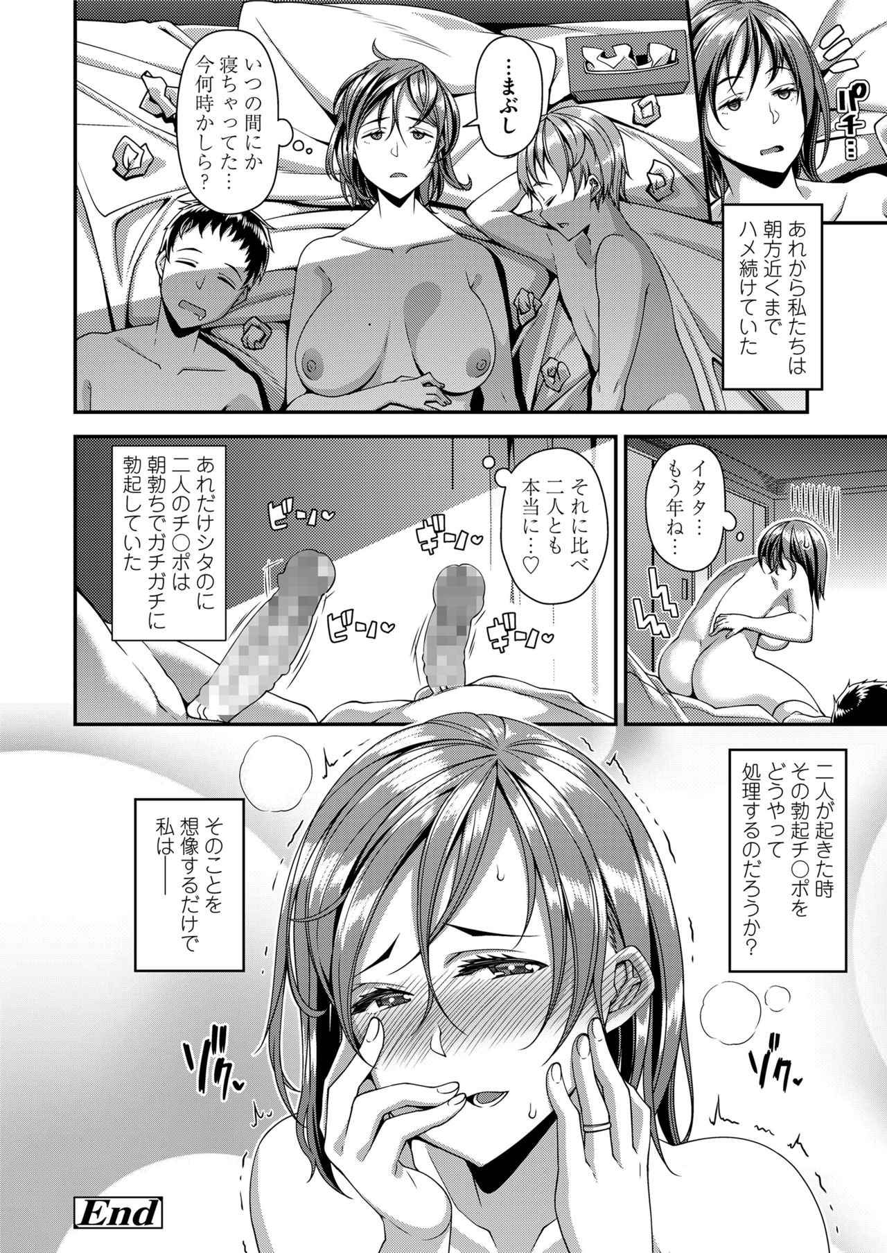 COMIC saseco Vol. 3 [DL版]