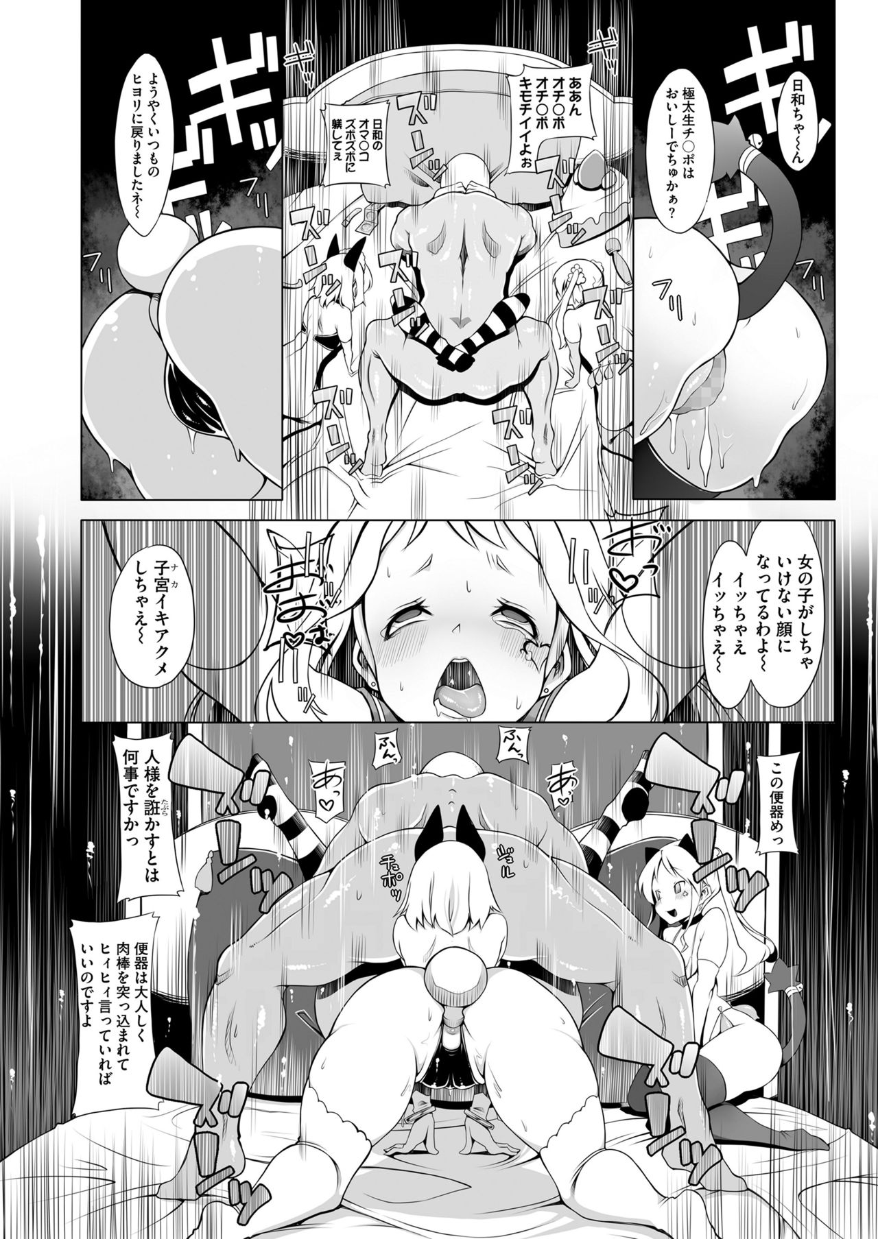 COMIC saseco Vol. 3 [DL版]