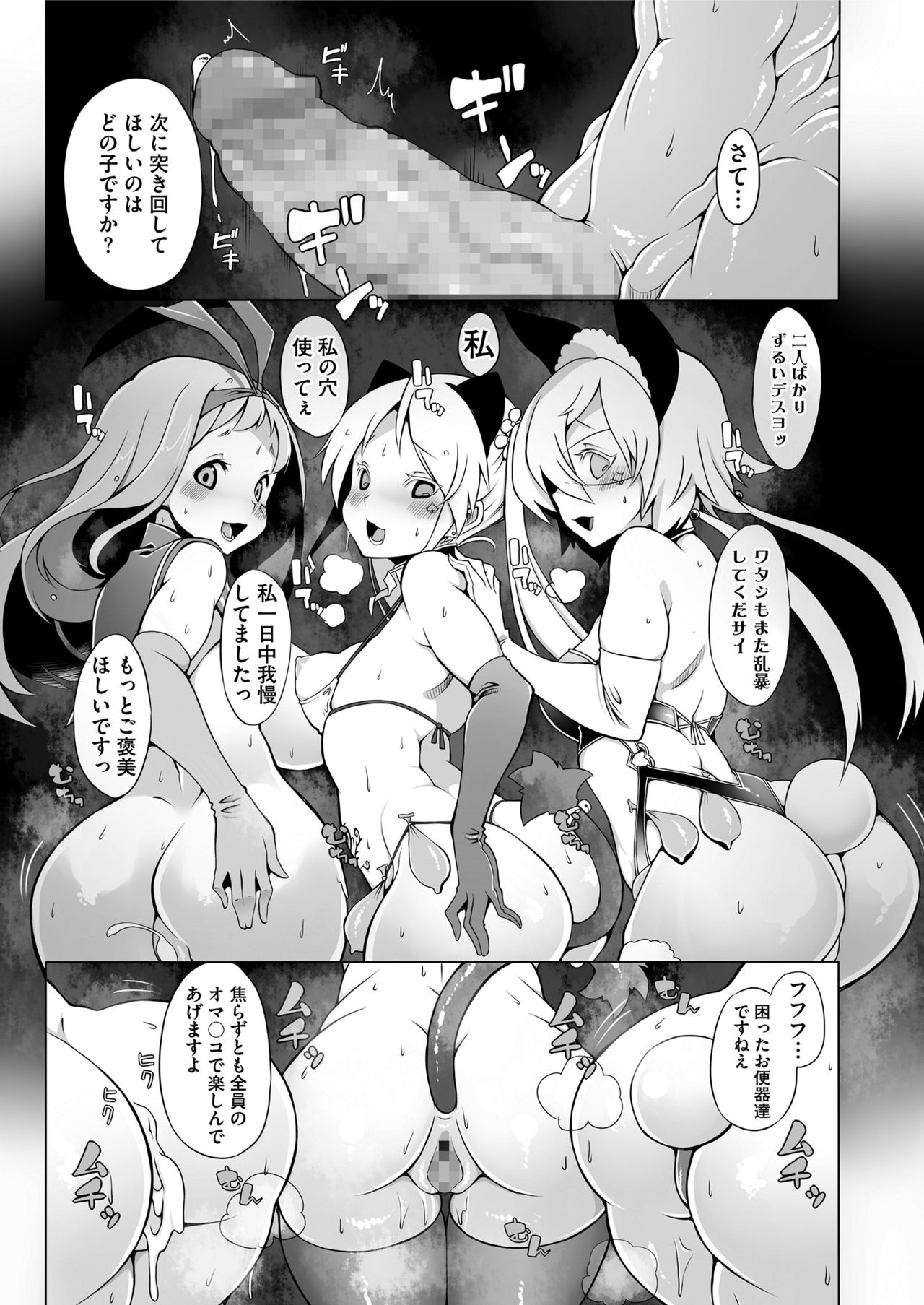 COMIC saseco Vol. 3 [DL版]