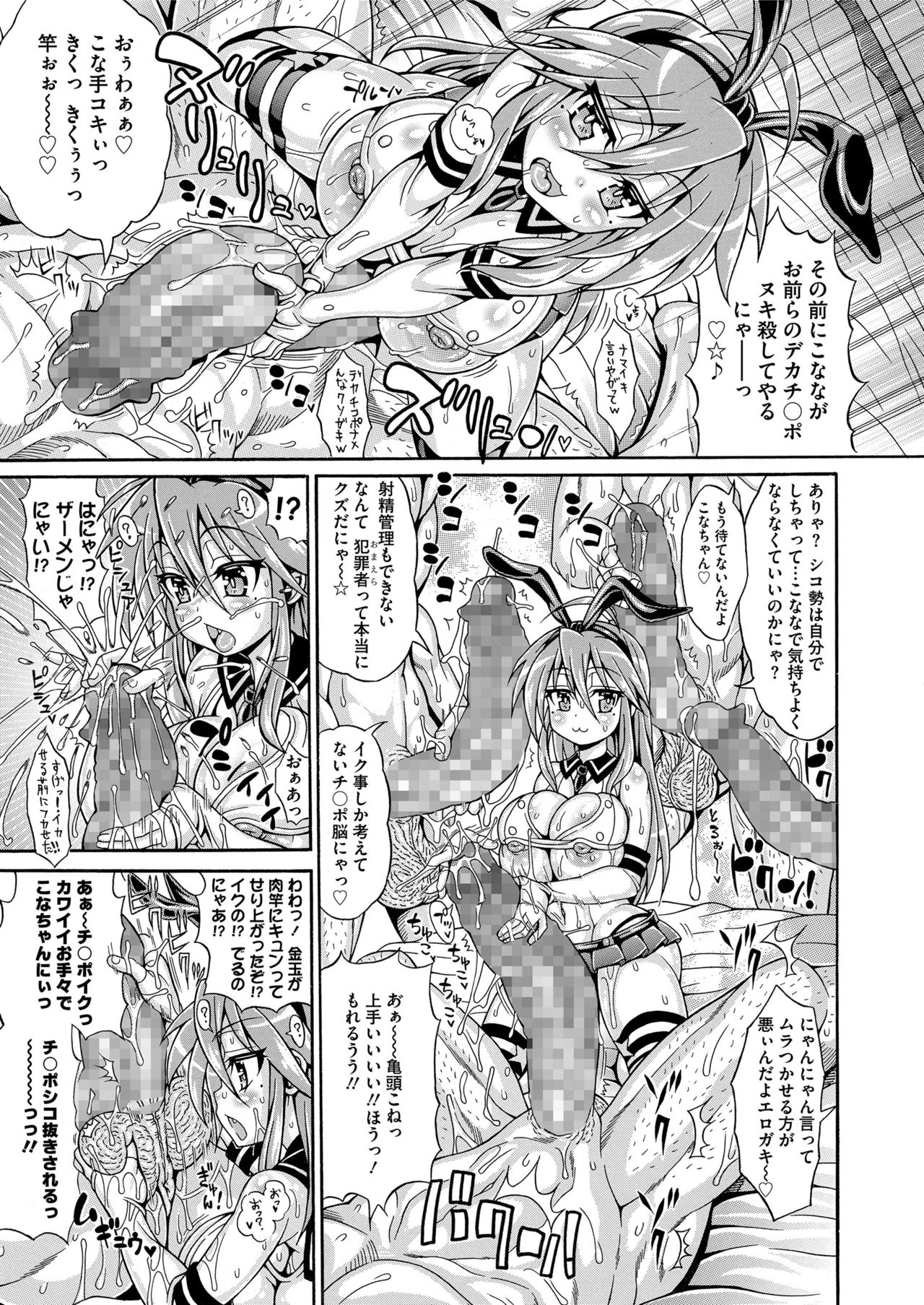 COMIC saseco Vol. 3 [DL版]