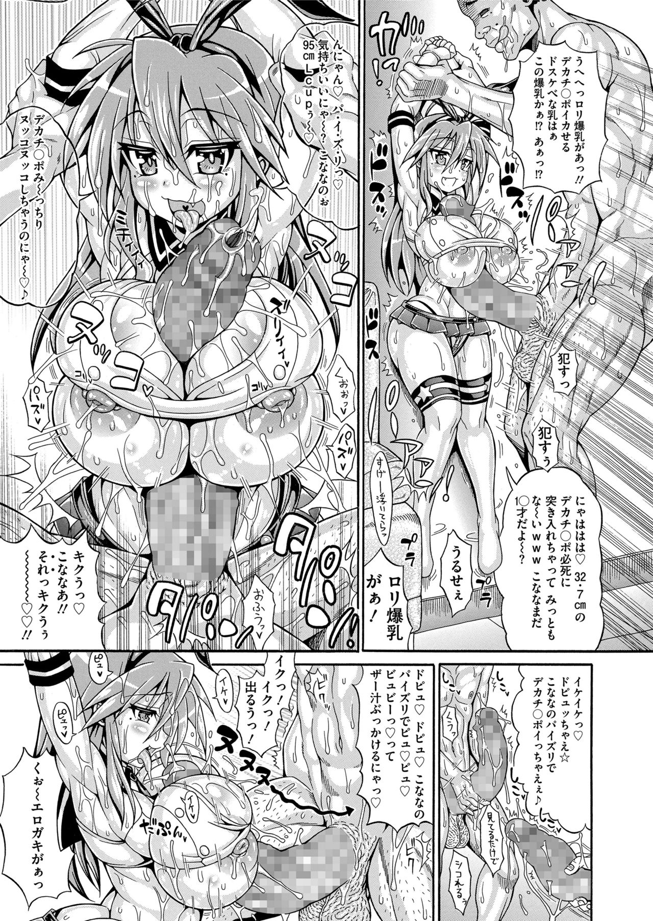 COMIC saseco Vol. 3 [DL版]