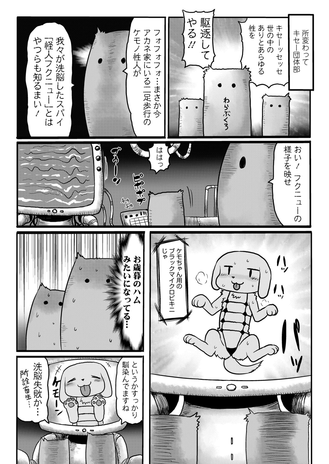 COMIC saseco Vol. 3 [DL版]