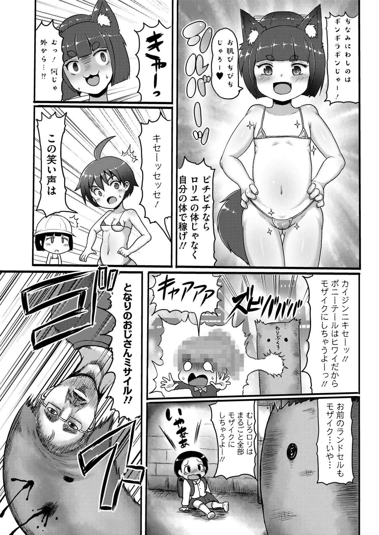 COMIC saseco Vol. 3 [DL版]