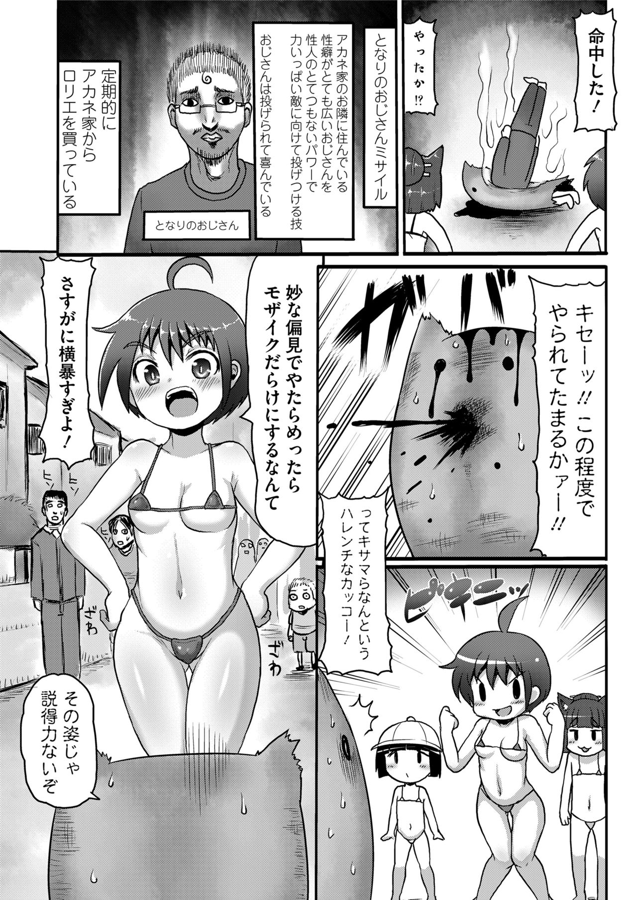 COMIC saseco Vol. 3 [DL版]