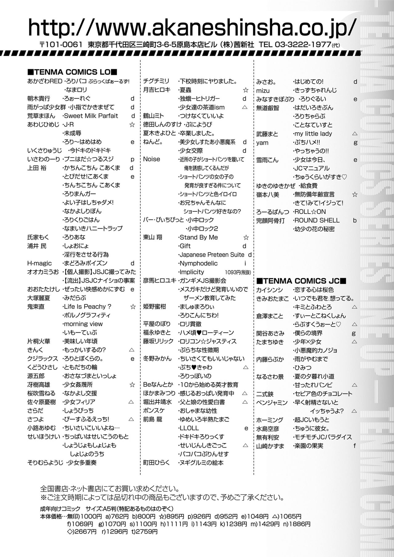COMIC saseco Vol. 3 [DL版]