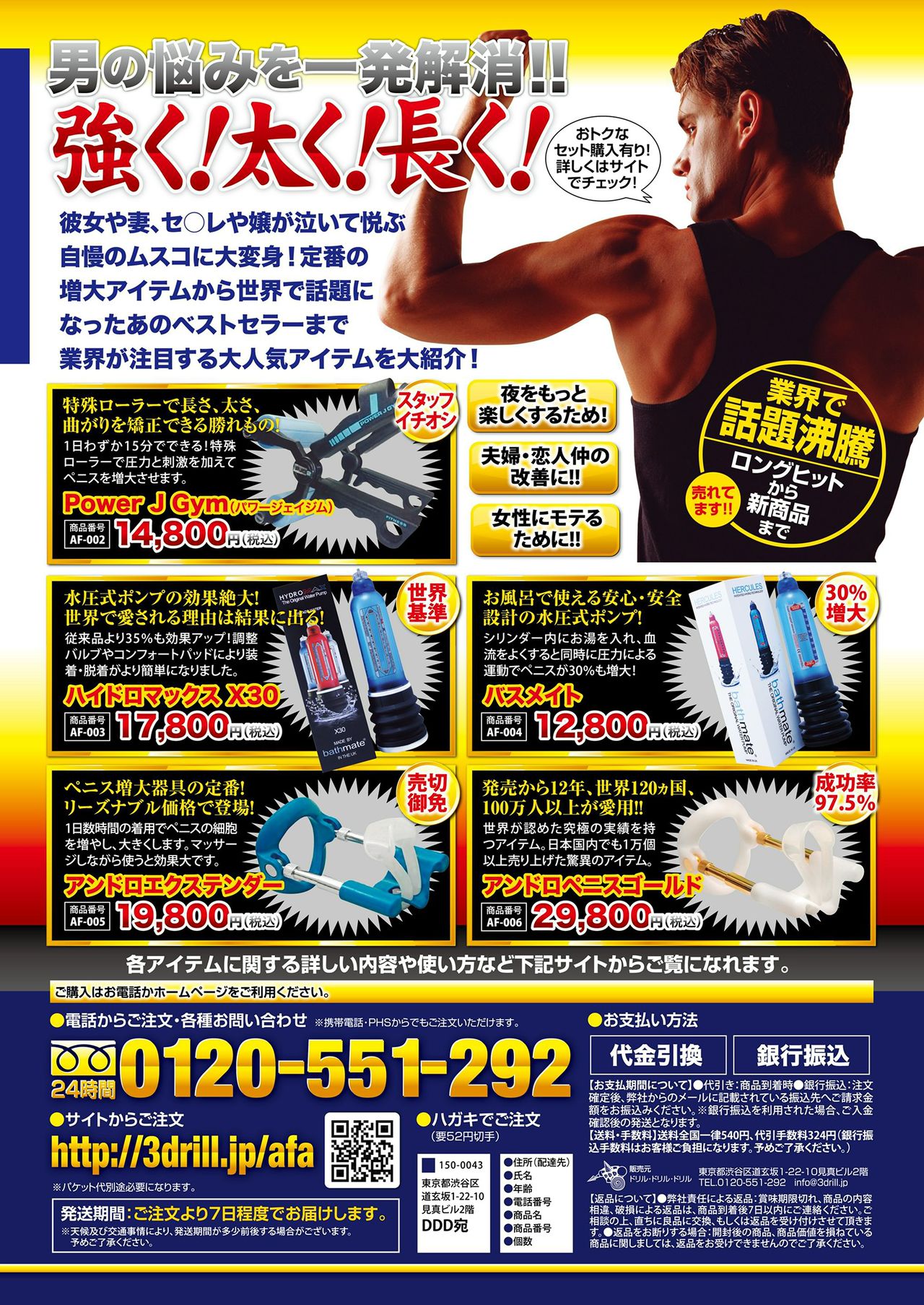 COMIC saseco Vol. 3 [DL版]