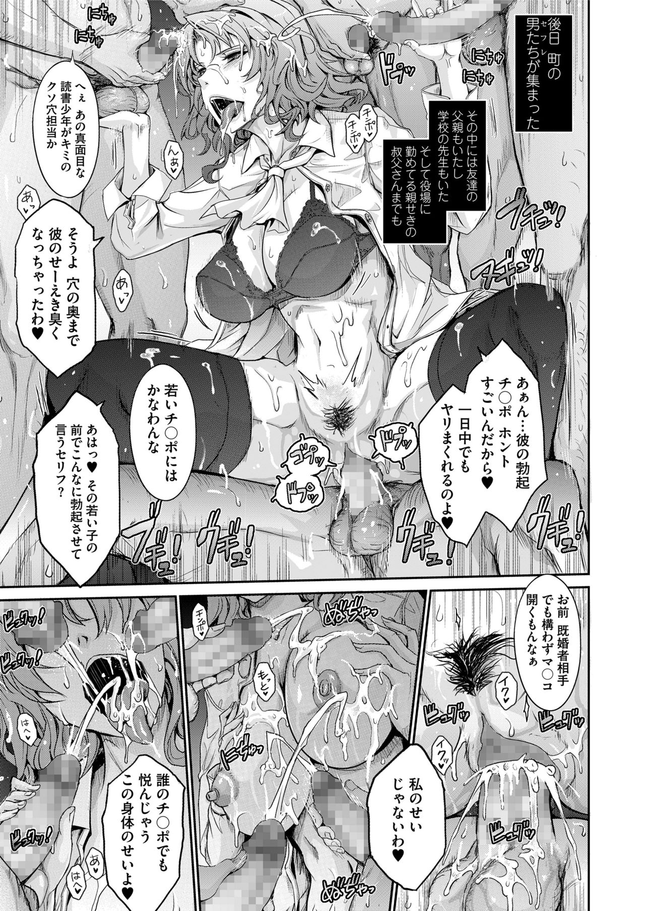 COMIC saseco Vol. 3 [DL版]