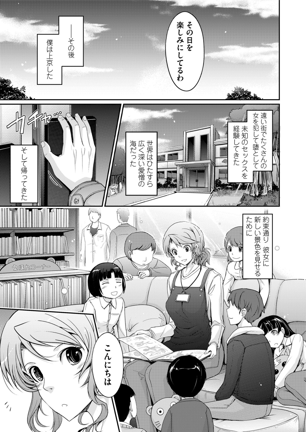 COMIC saseco Vol. 3 [DL版]