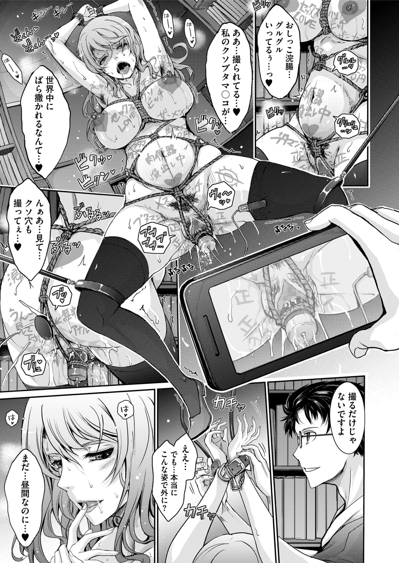 COMIC saseco Vol. 3 [DL版]