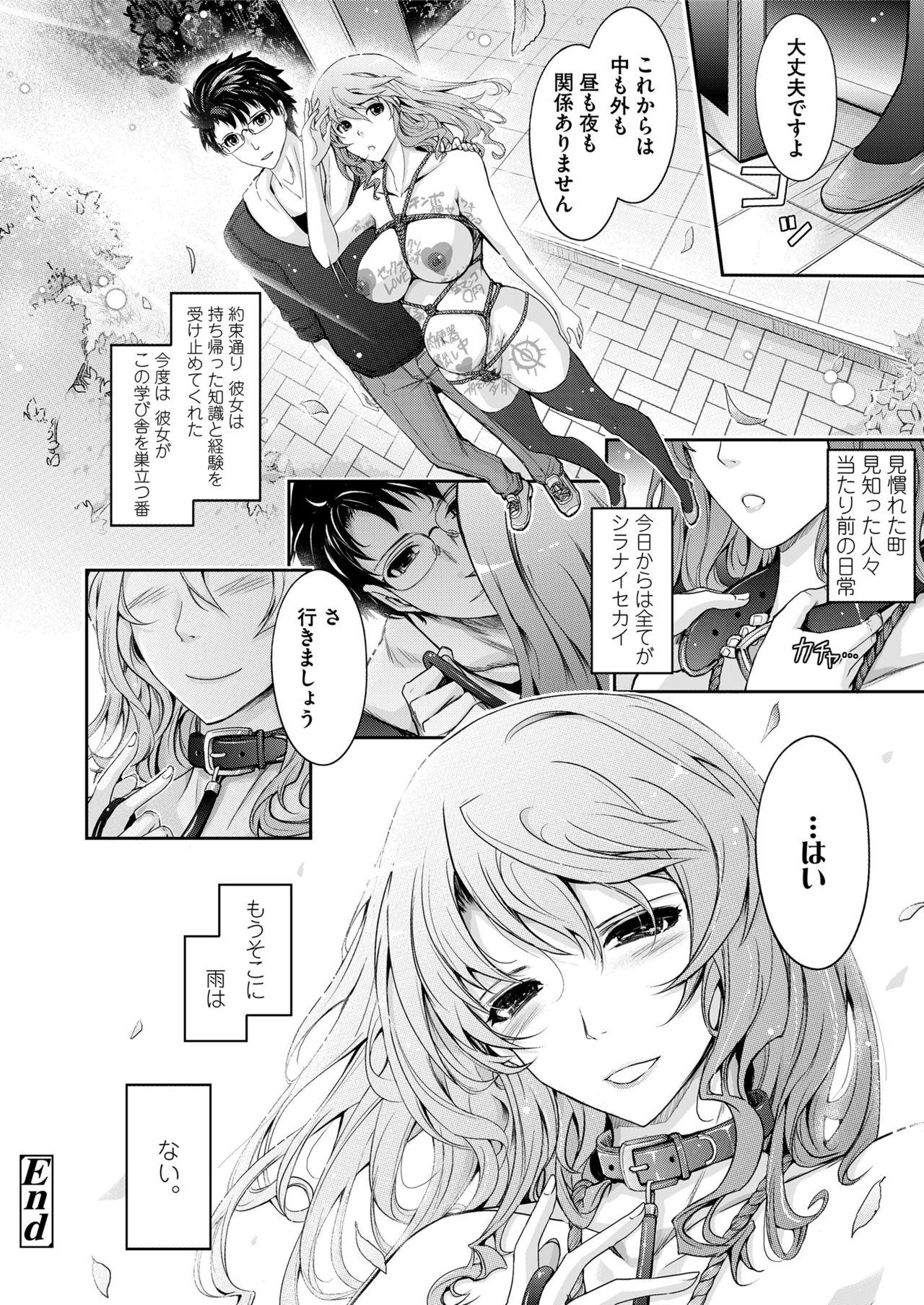 COMIC saseco Vol. 3 [DL版]