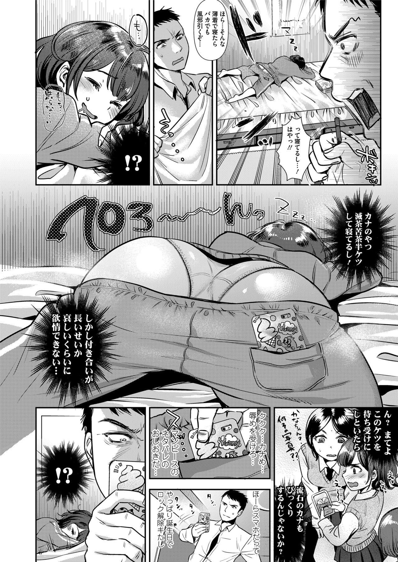 COMIC saseco Vol. 3 [DL版]