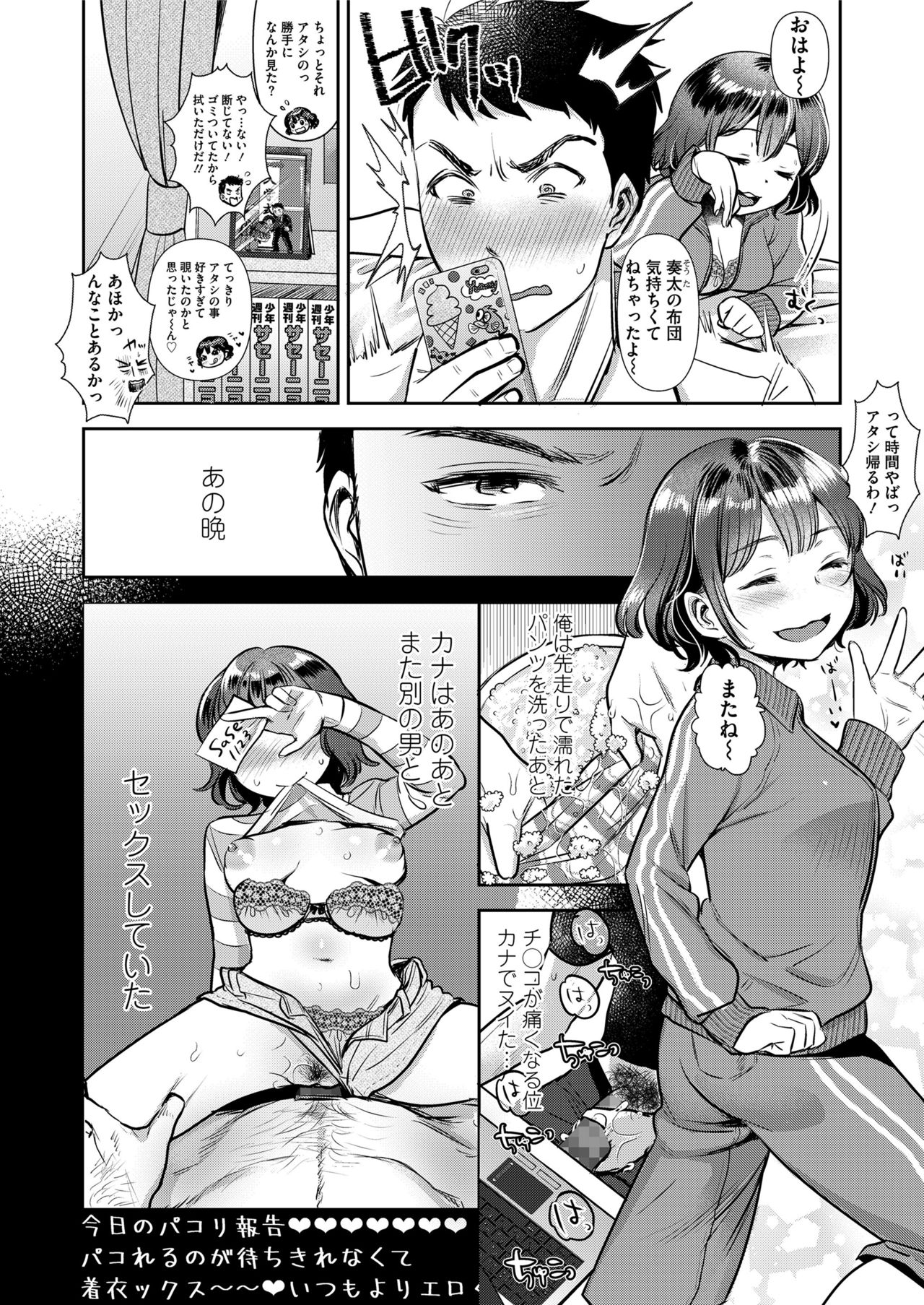 COMIC saseco Vol. 3 [DL版]