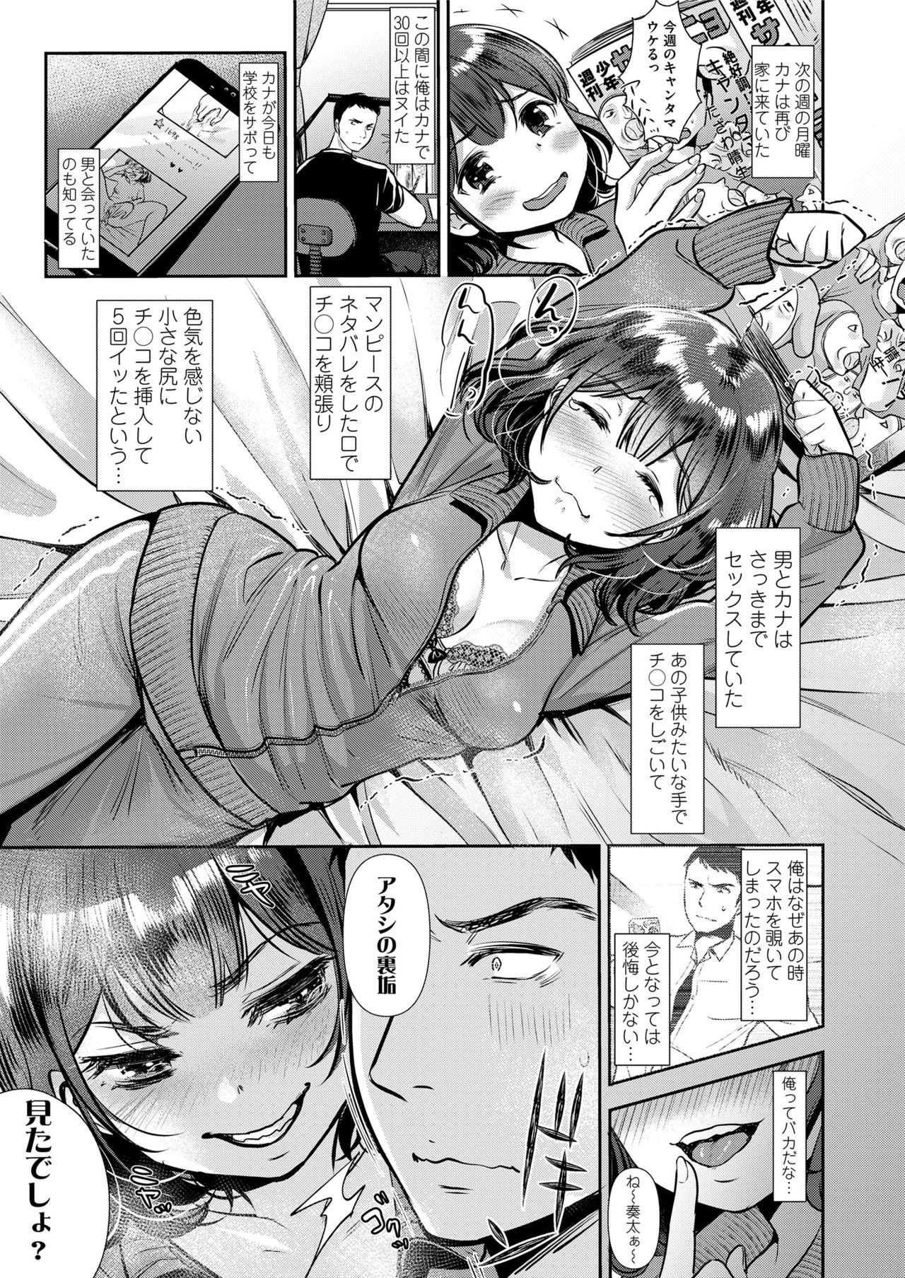 COMIC saseco Vol. 3 [DL版]