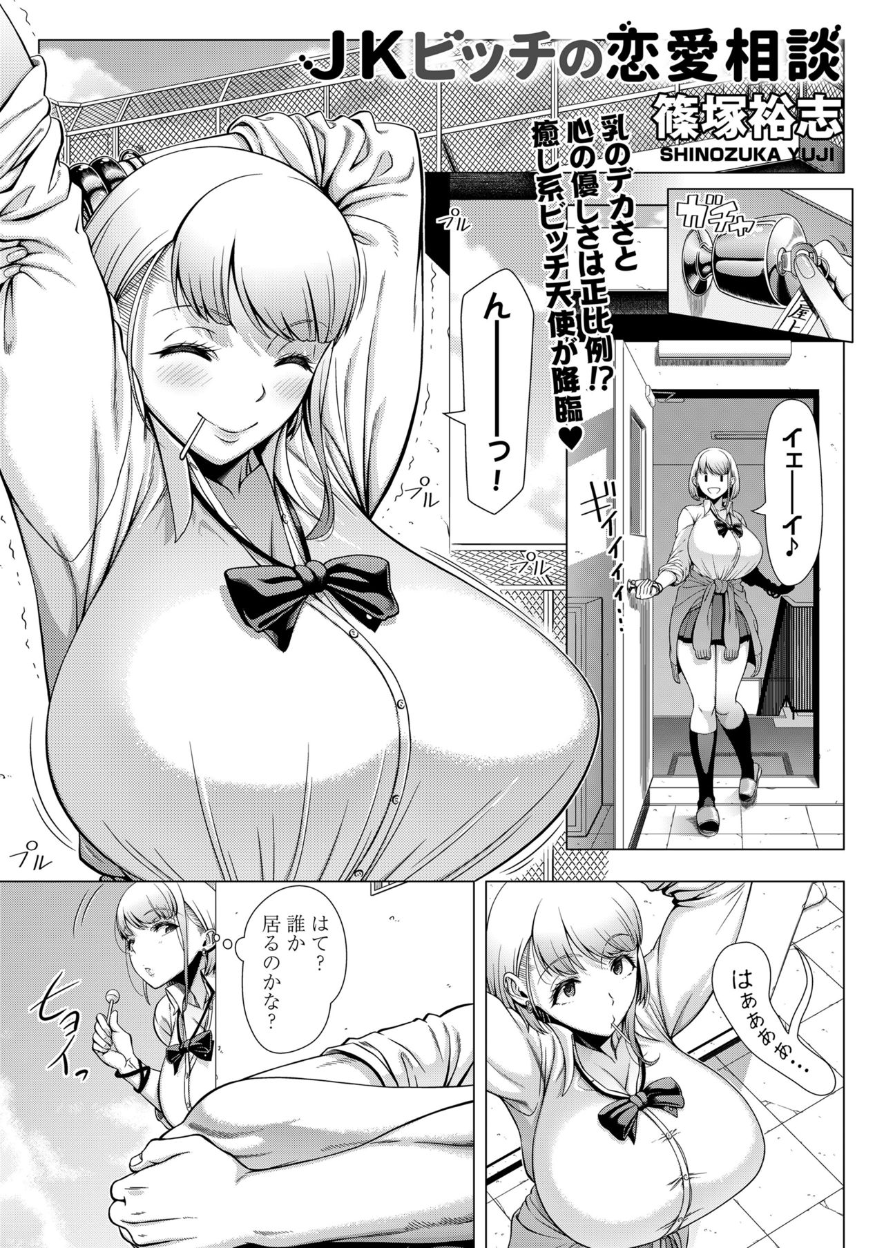 COMIC saseco Vol. 3 [DL版]
