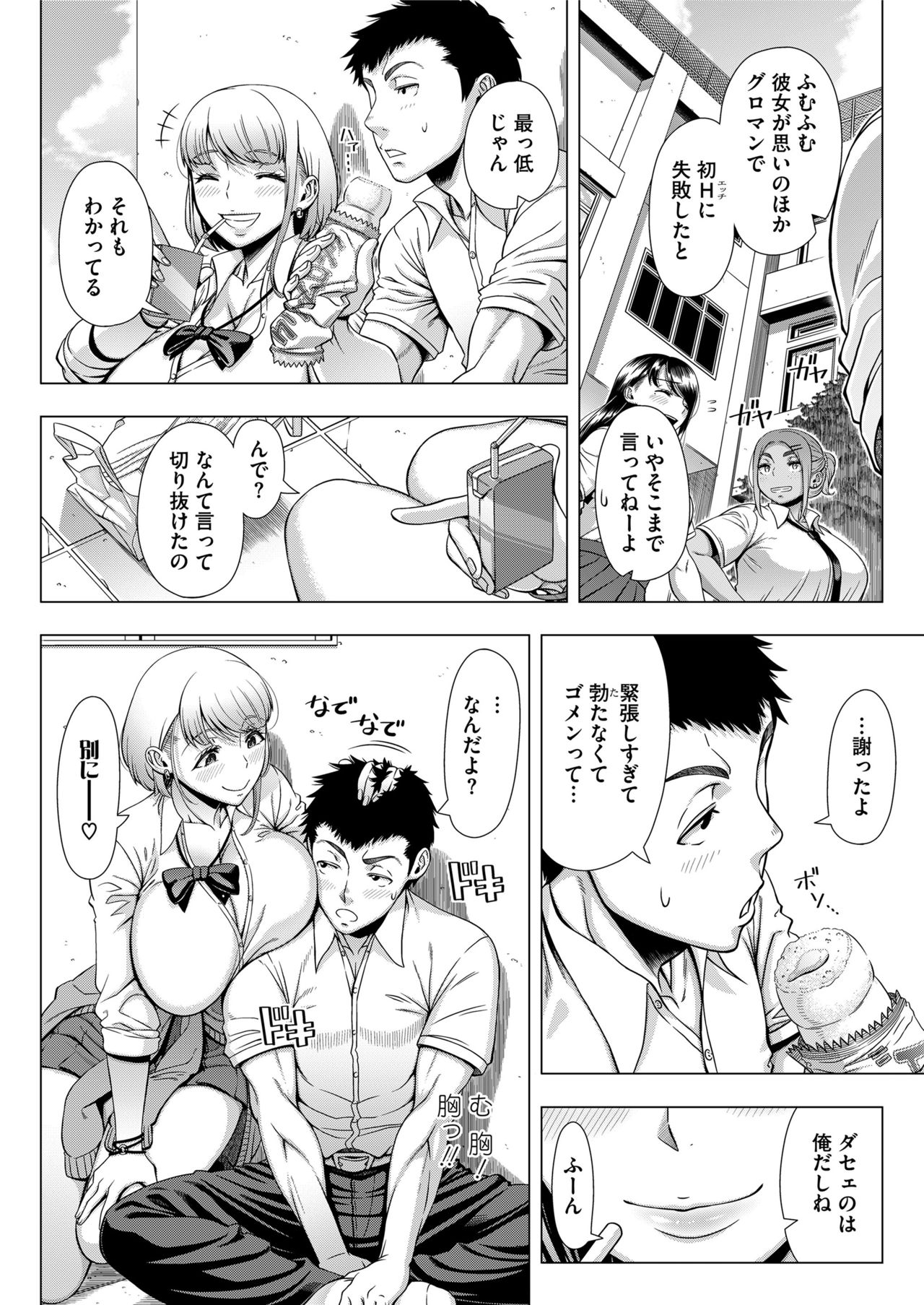 COMIC saseco Vol. 3 [DL版]