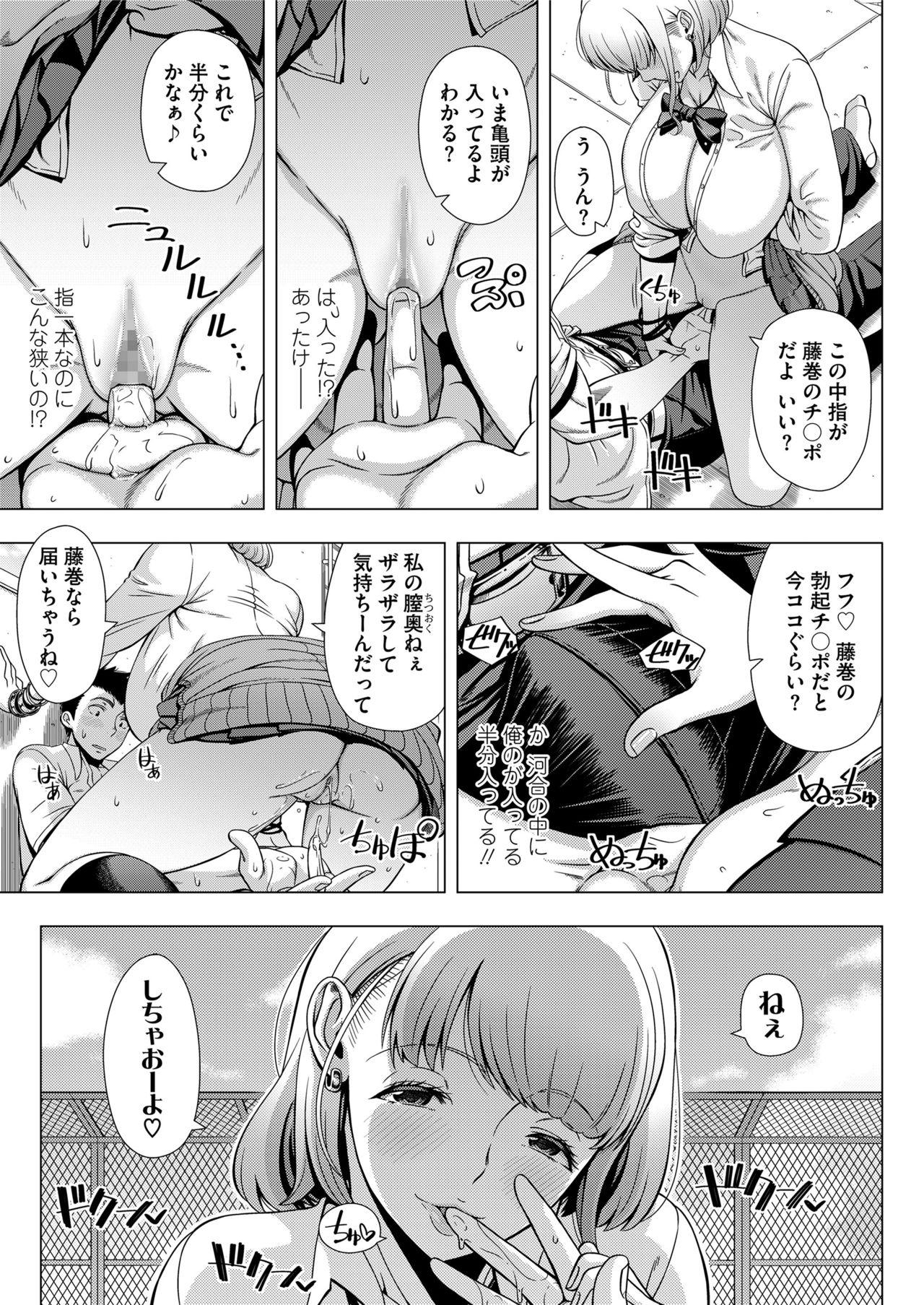 COMIC saseco Vol. 3 [DL版]