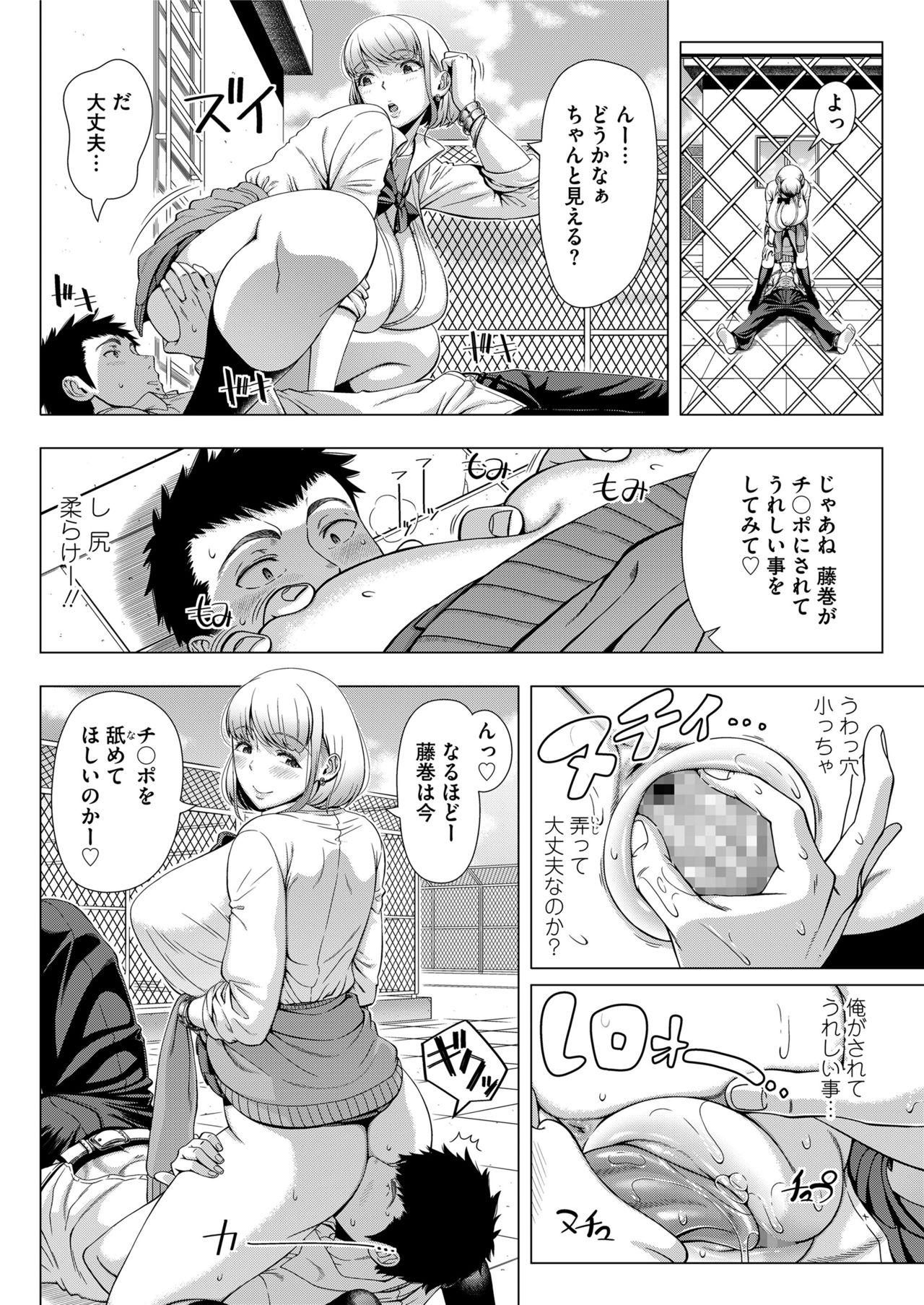 COMIC saseco Vol. 3 [DL版]
