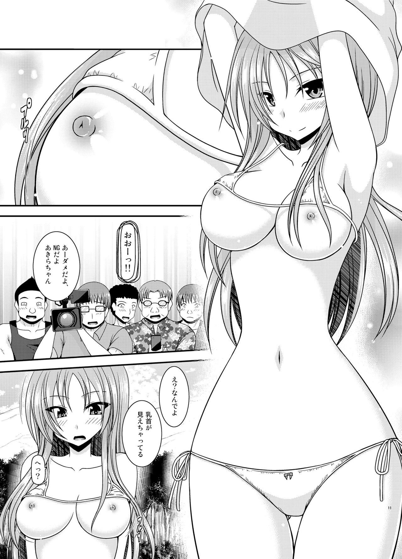 [valssu (茶琉)] 露出少女遊戯淫II 下 [DL版]