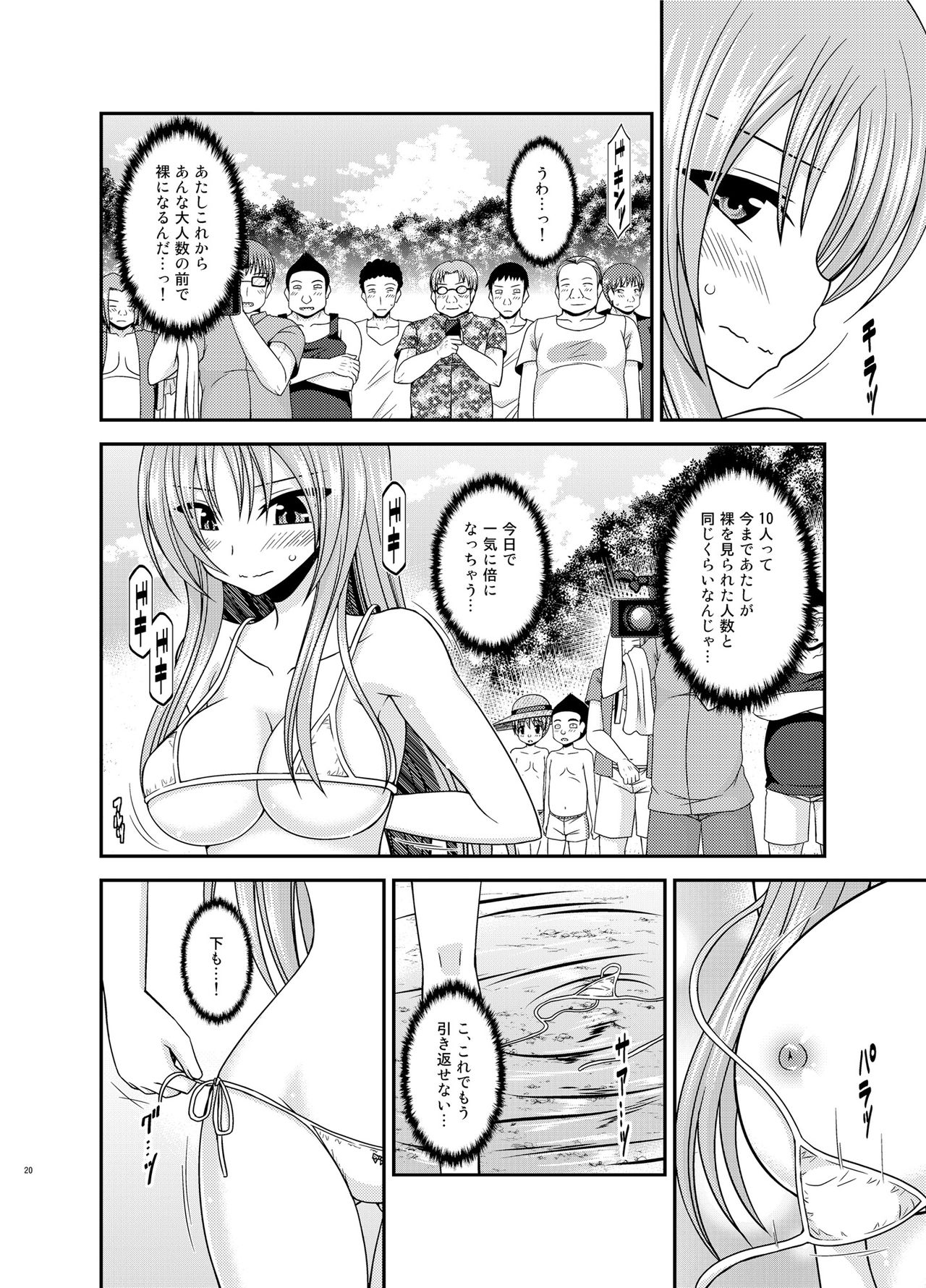 [valssu (茶琉)] 露出少女遊戯淫II 下 [DL版]
