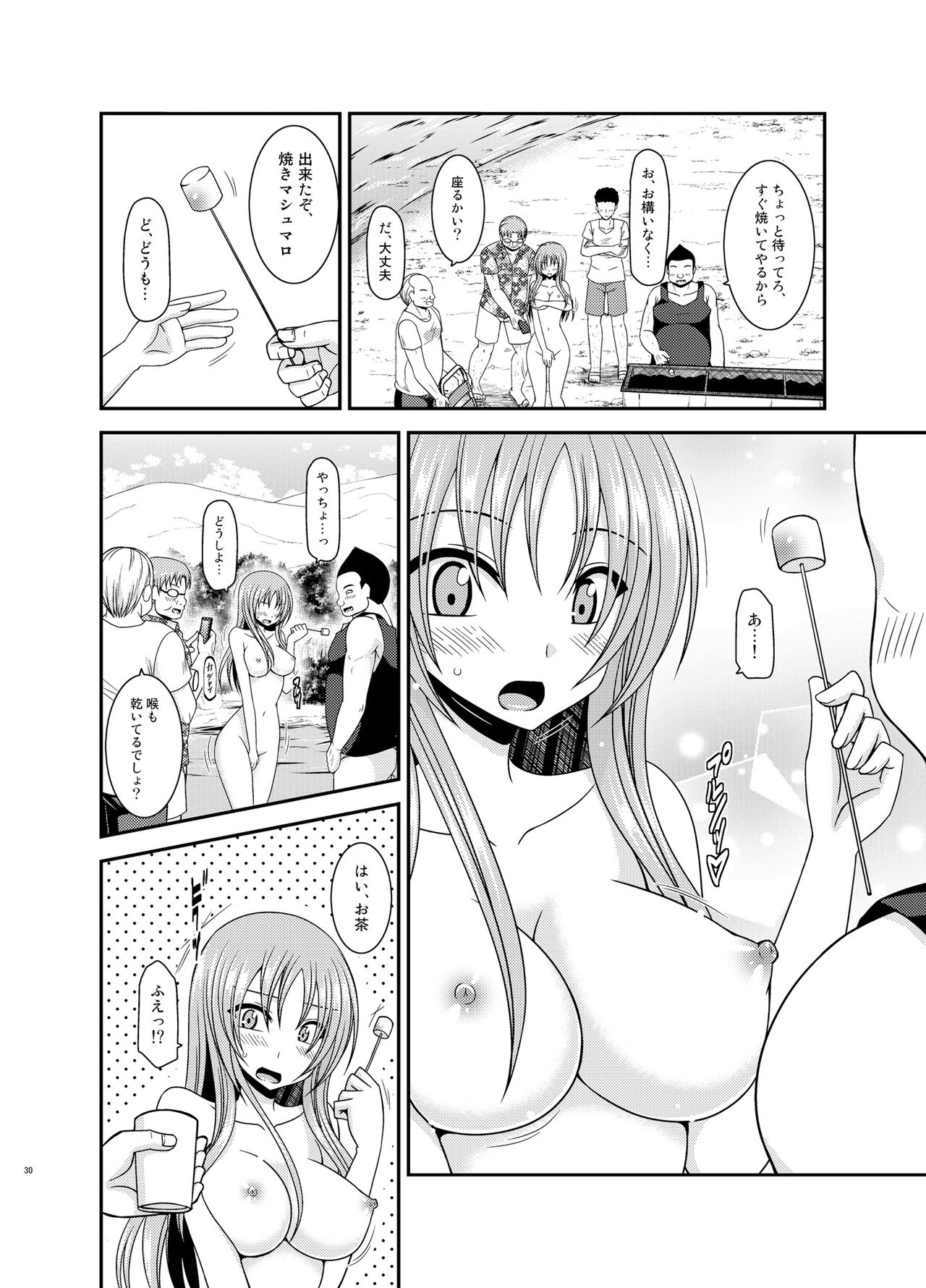 [valssu (茶琉)] 露出少女遊戯淫II 下 [DL版]