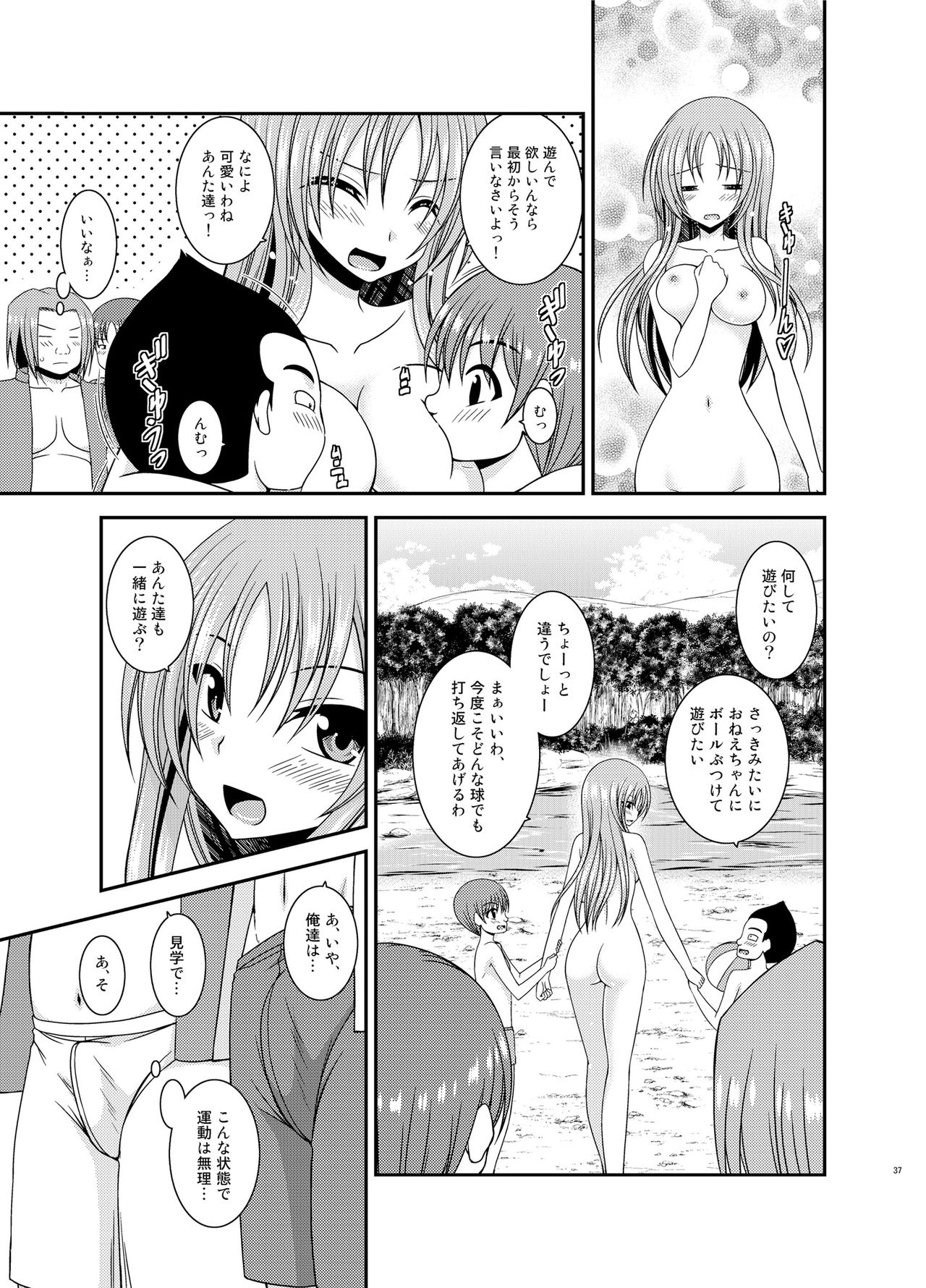 [valssu (茶琉)] 露出少女遊戯淫II 下 [DL版]
