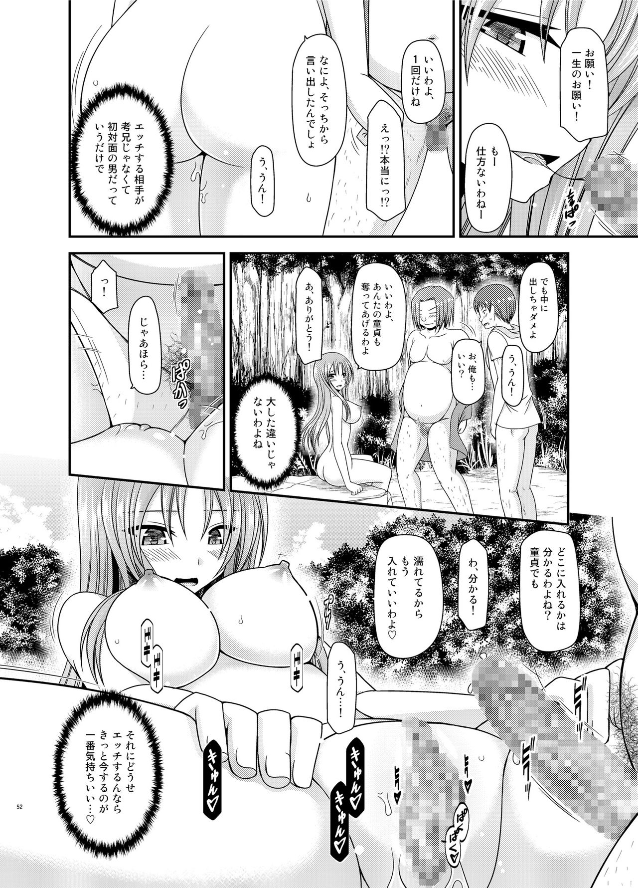[valssu (茶琉)] 露出少女遊戯淫II 下 [DL版]