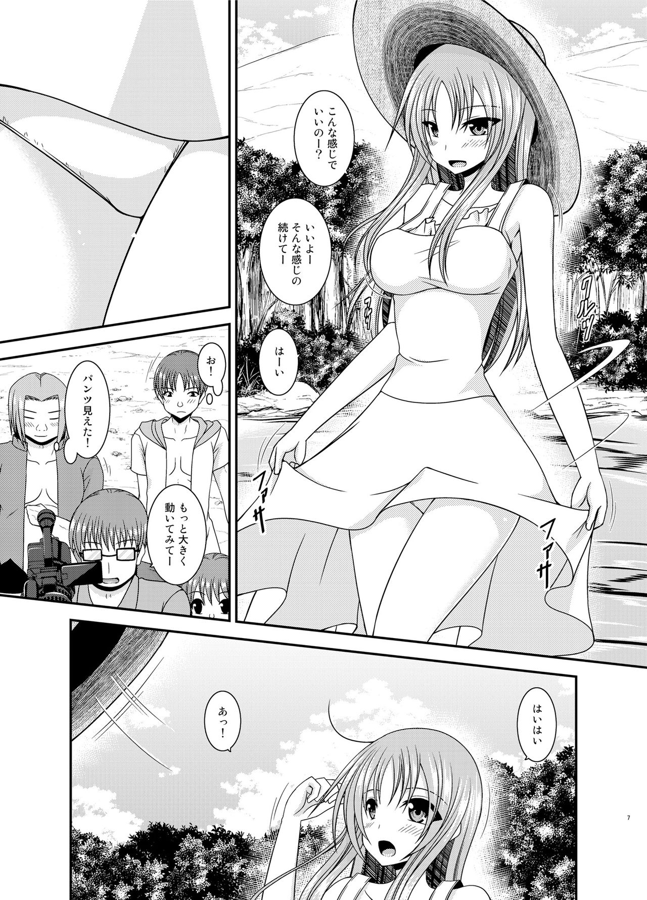 [valssu (茶琉)] 露出少女遊戯淫II 下 [DL版]