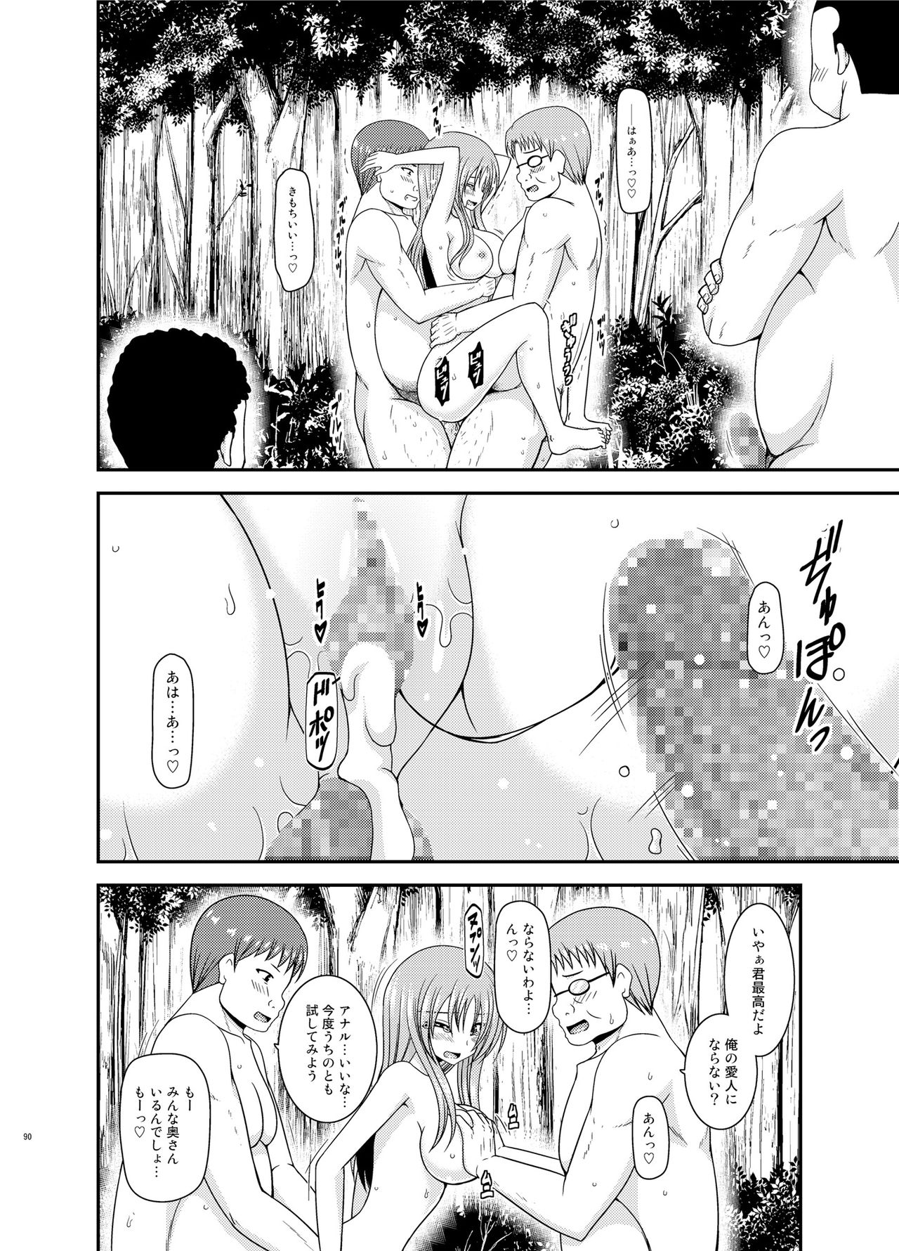 [valssu (茶琉)] 露出少女遊戯淫II 下 [DL版]