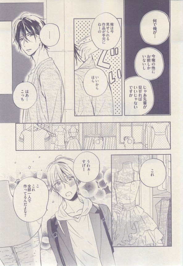 ドラ 2015年02月号