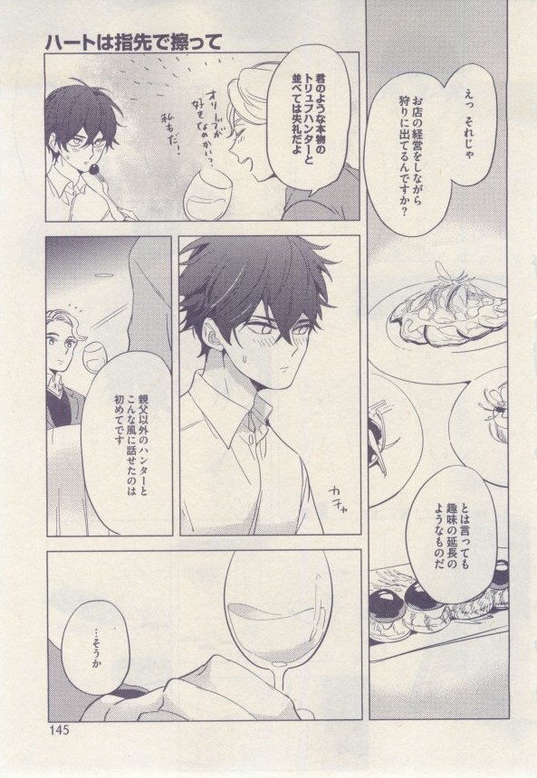 ドラ 2015年02月号