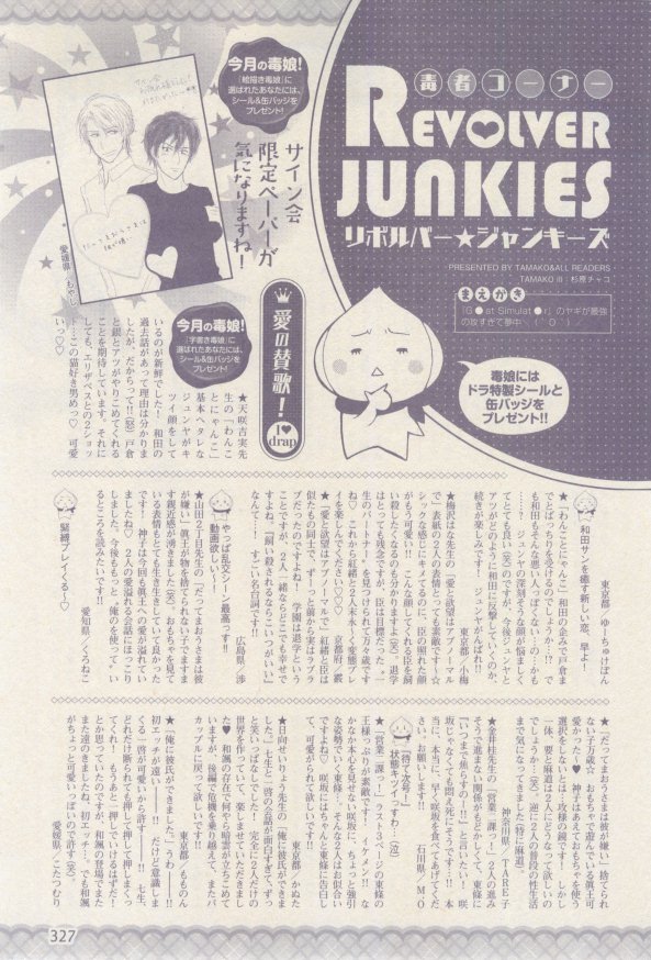 ドラ 2015年02月号
