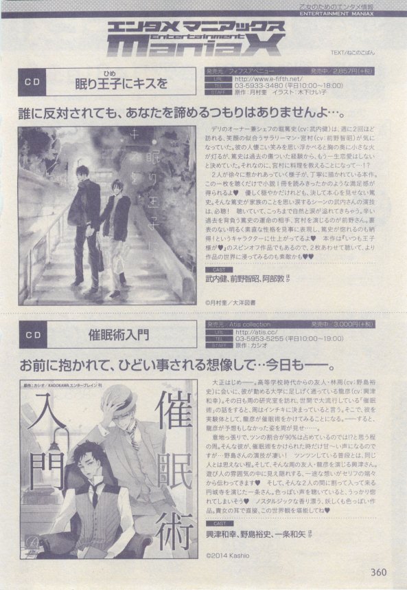 ドラ 2015年02月号