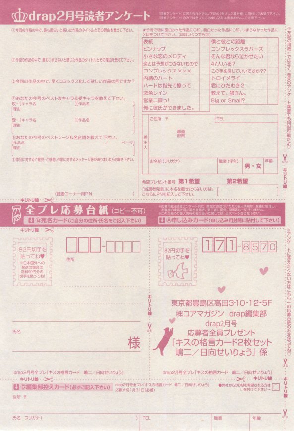 ドラ 2015年02月号