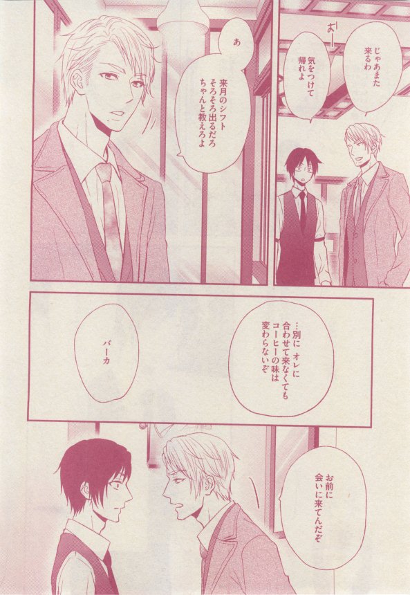 ドラ 2015年02月号