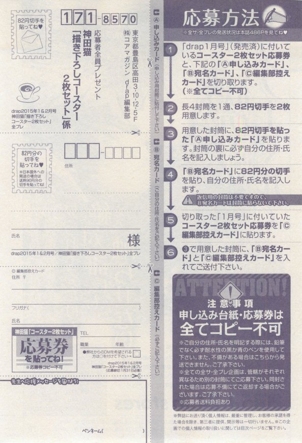 ドラ 2015年02月号