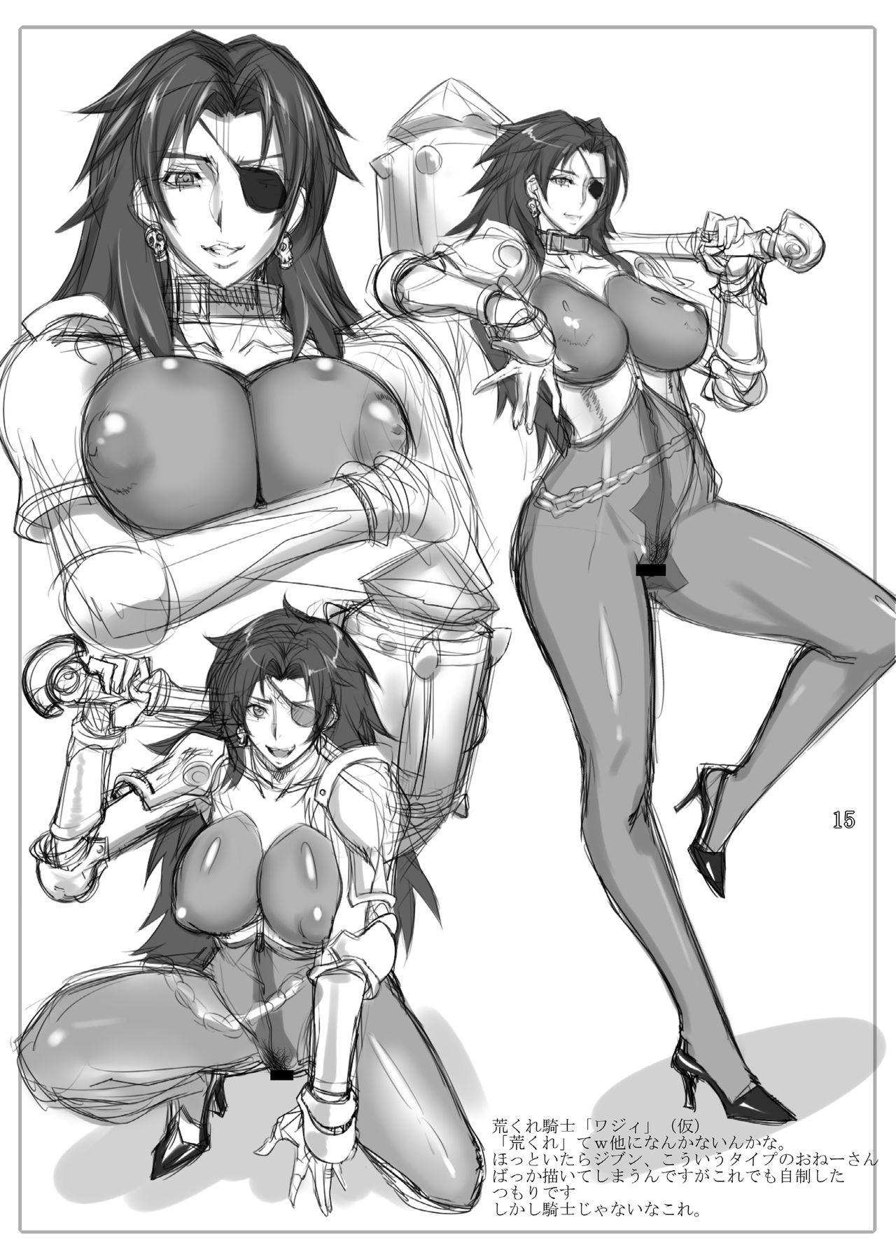 [Gぱんだ (御堂つかさ)] 熱砂の聖騎士レオア [DL版]