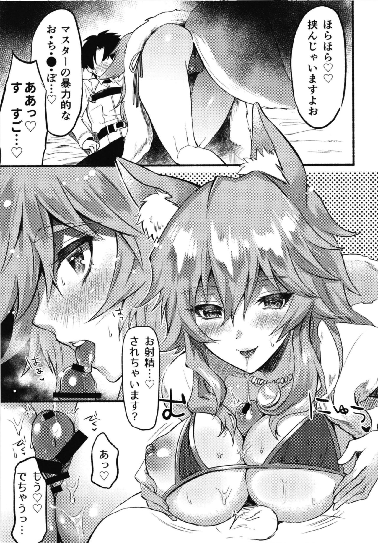 [チンプルホッターズ (チンプル堀田)] えっちなカルデアは御禁制です (Fate/Grand Order) [DL版]