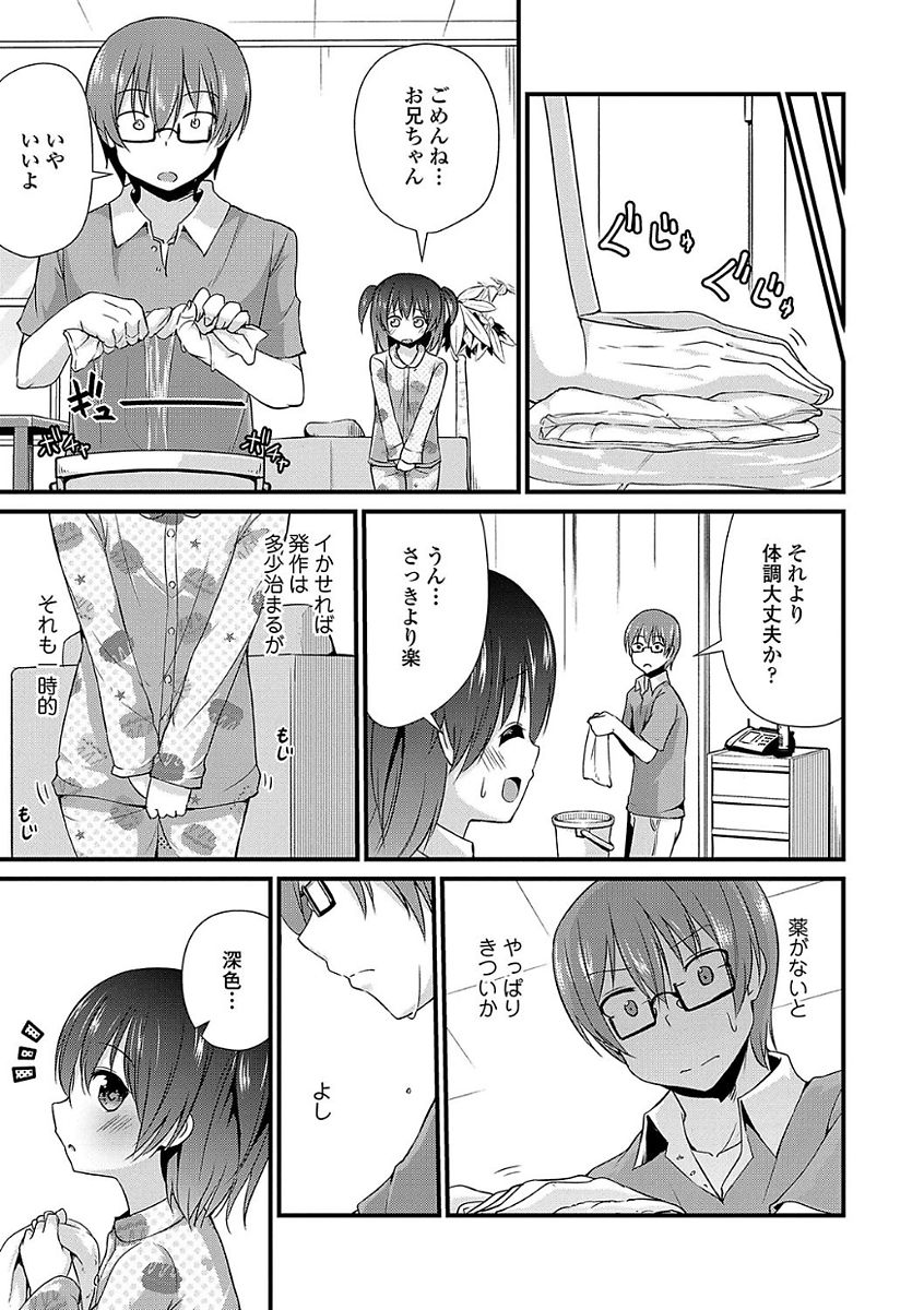 [リーフィ] ママにないしょの発情期 [DL版]