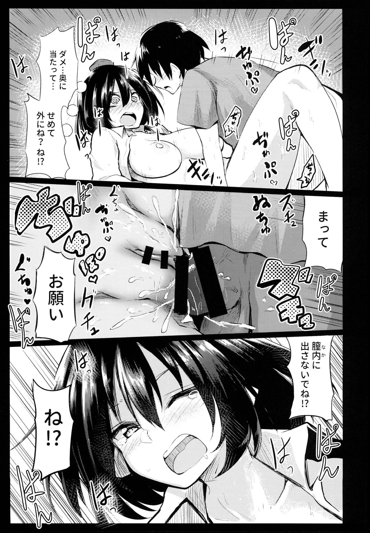 (C93) [あるたな (薙派)] 無防備な文おねえちゃんとおとまり (東方Project)