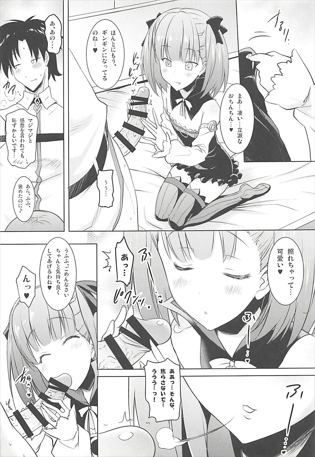 (C93) [瞬間最大風速 (ポニーR)] エレナママがおクチで丁寧に丹念に何度もヌいてくれてからの本番 (Fate/Grand Order)