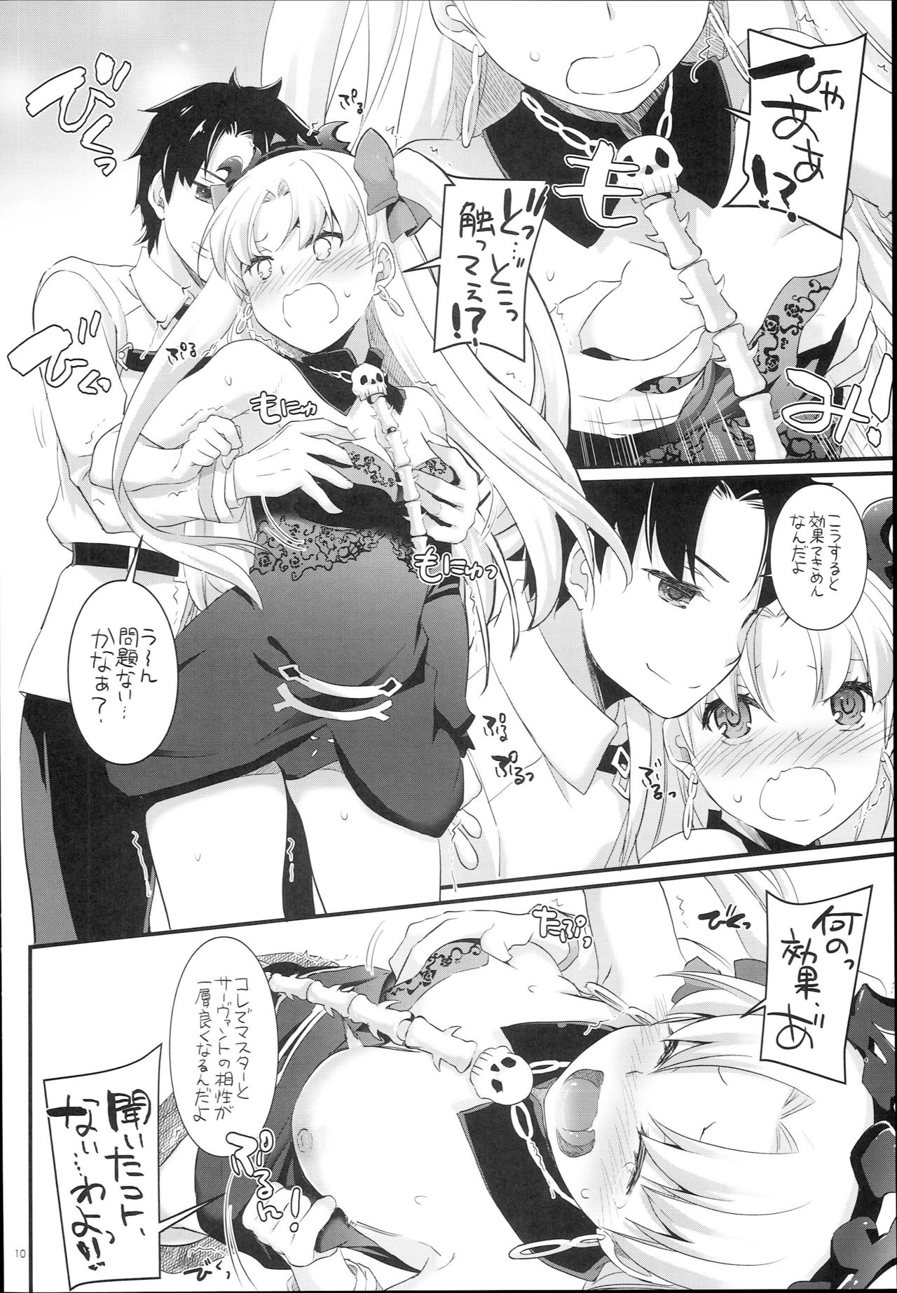 (C93) [Digital Lover (なかじまゆか)] D.L. action 120 (Fate/Grand Order)