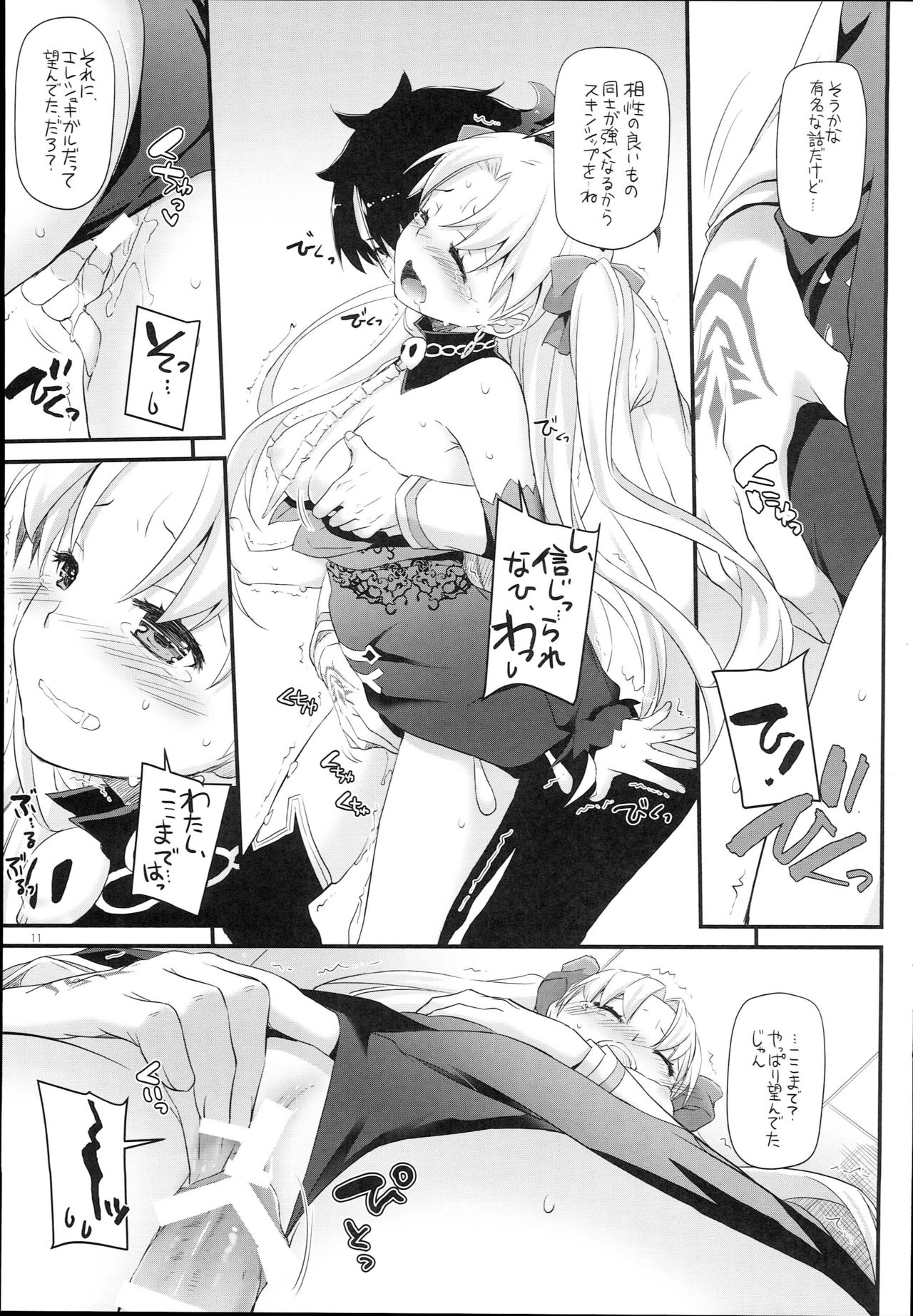 (C93) [Digital Lover (なかじまゆか)] D.L. action 120 (Fate/Grand Order)