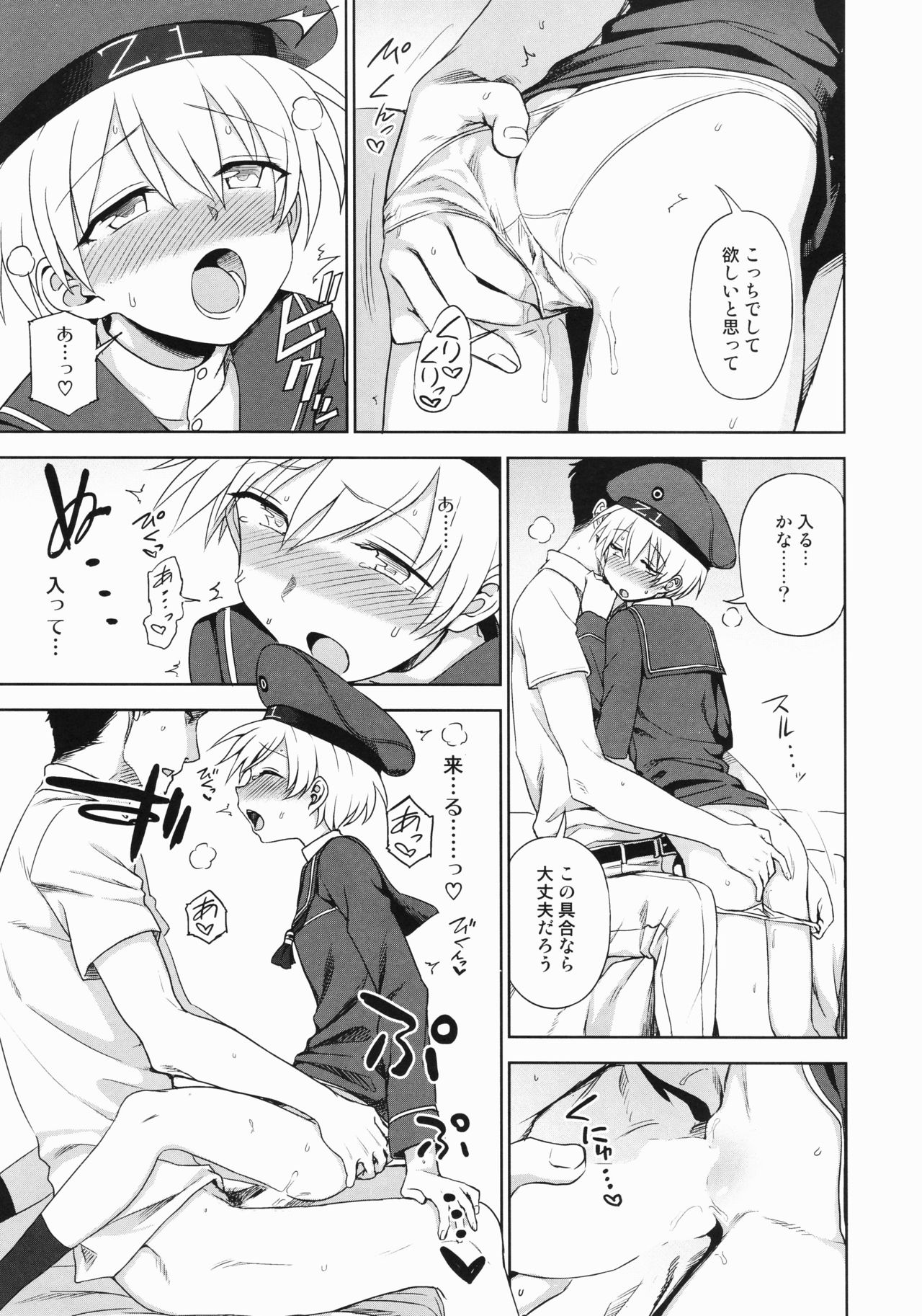 (C92) [くまのとおるみち (くまだ)] 夜のおつとめZ (艦隊これくしょん -艦これ-)