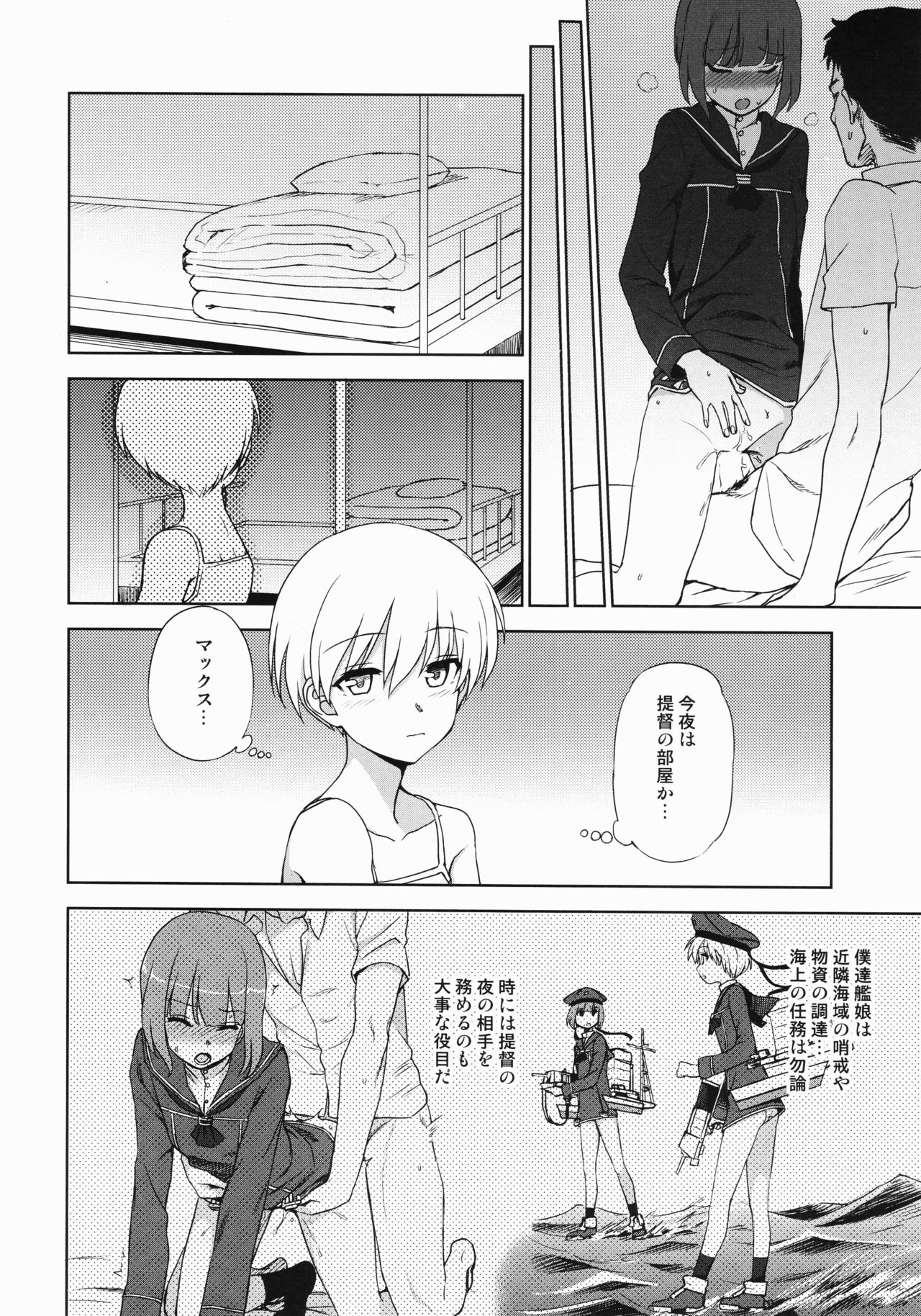 (C92) [くまのとおるみち (くまだ)] 夜のおつとめZ (艦隊これくしょん -艦これ-)